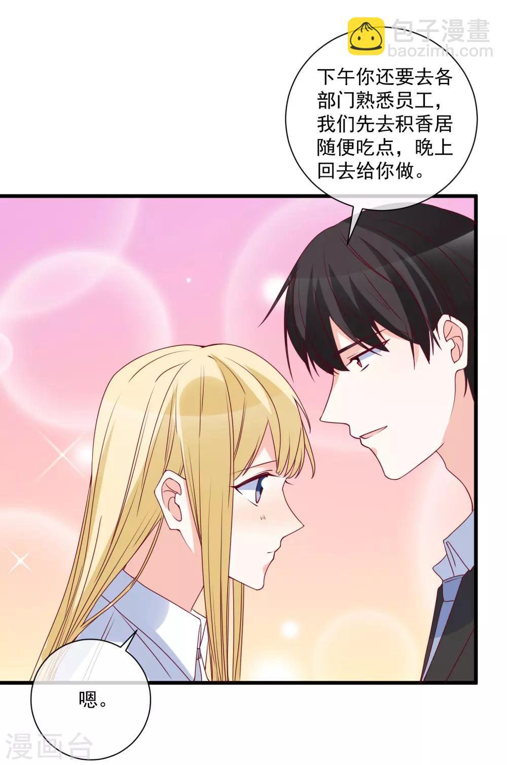 🍲重生巨星(旧) 第86话 看不惯就开除 第12页