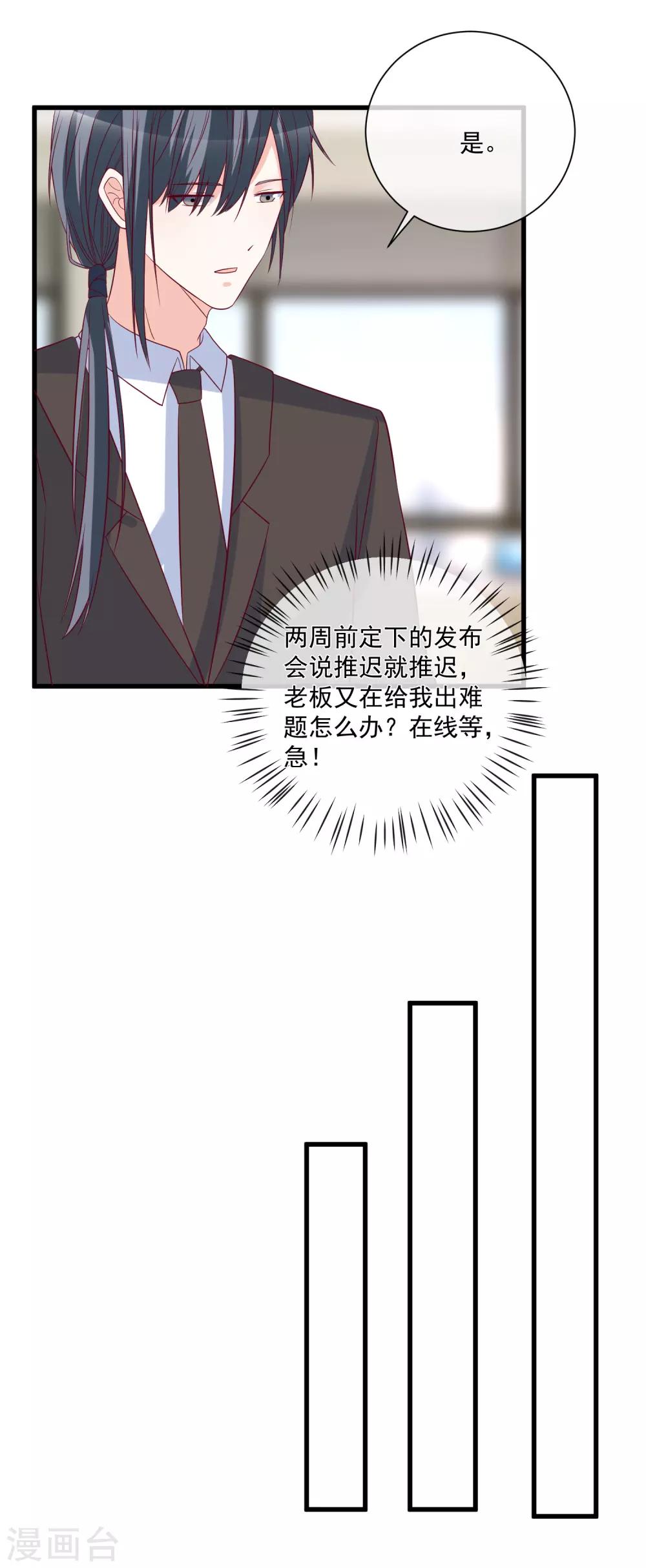 🍲重生巨星(旧) 第86话 看不惯就开除 第18页