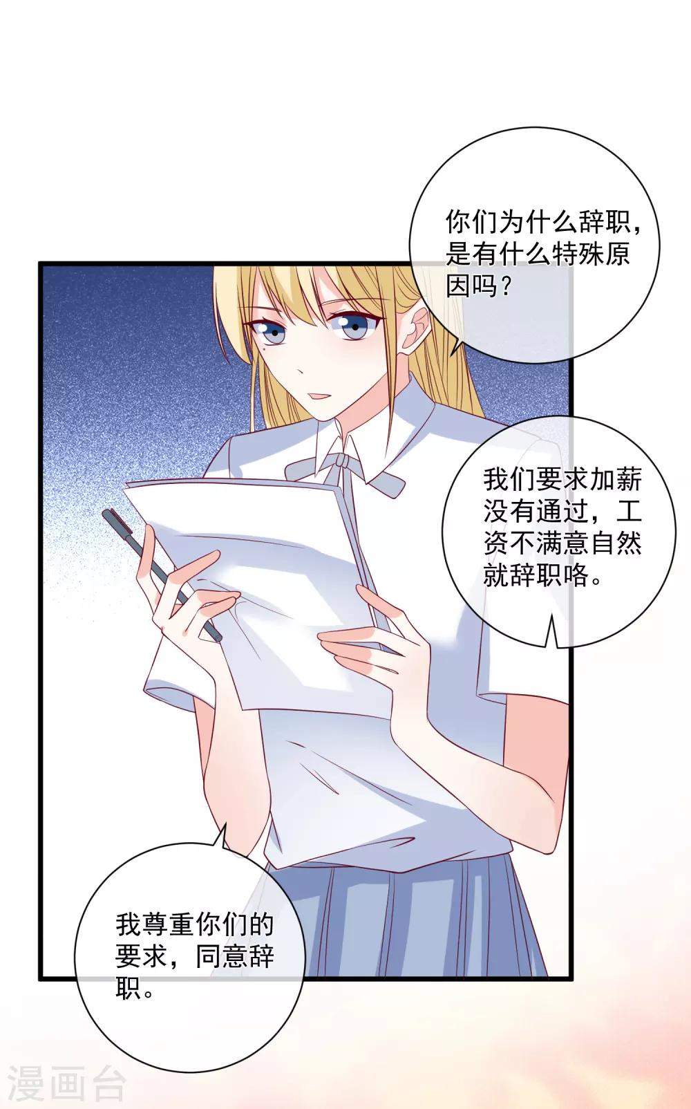 🍲重生巨星(旧) 第86话 看不惯就开除 第22页