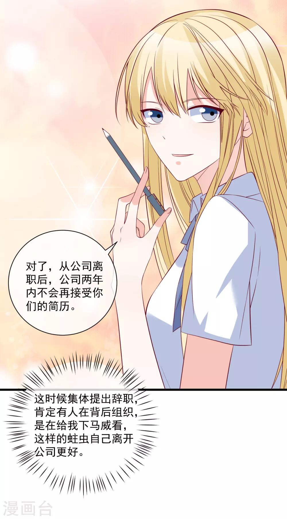 🍲重生巨星(旧) 第86话 看不惯就开除 第23页