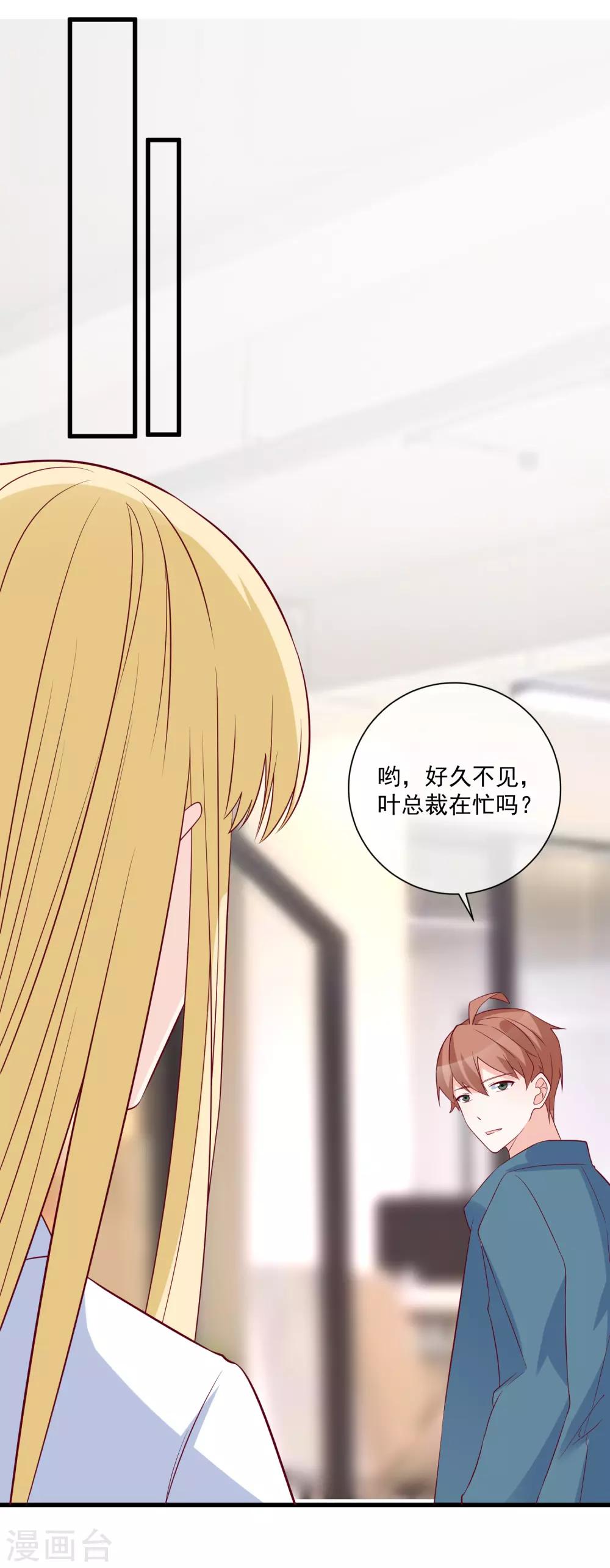 🍲重生巨星(旧) 第86话 看不惯就开除 第24页