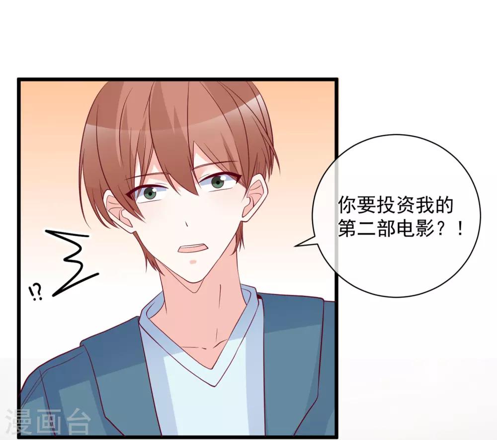 🍲重生巨星(旧) 第86话 看不惯就开除 第27页