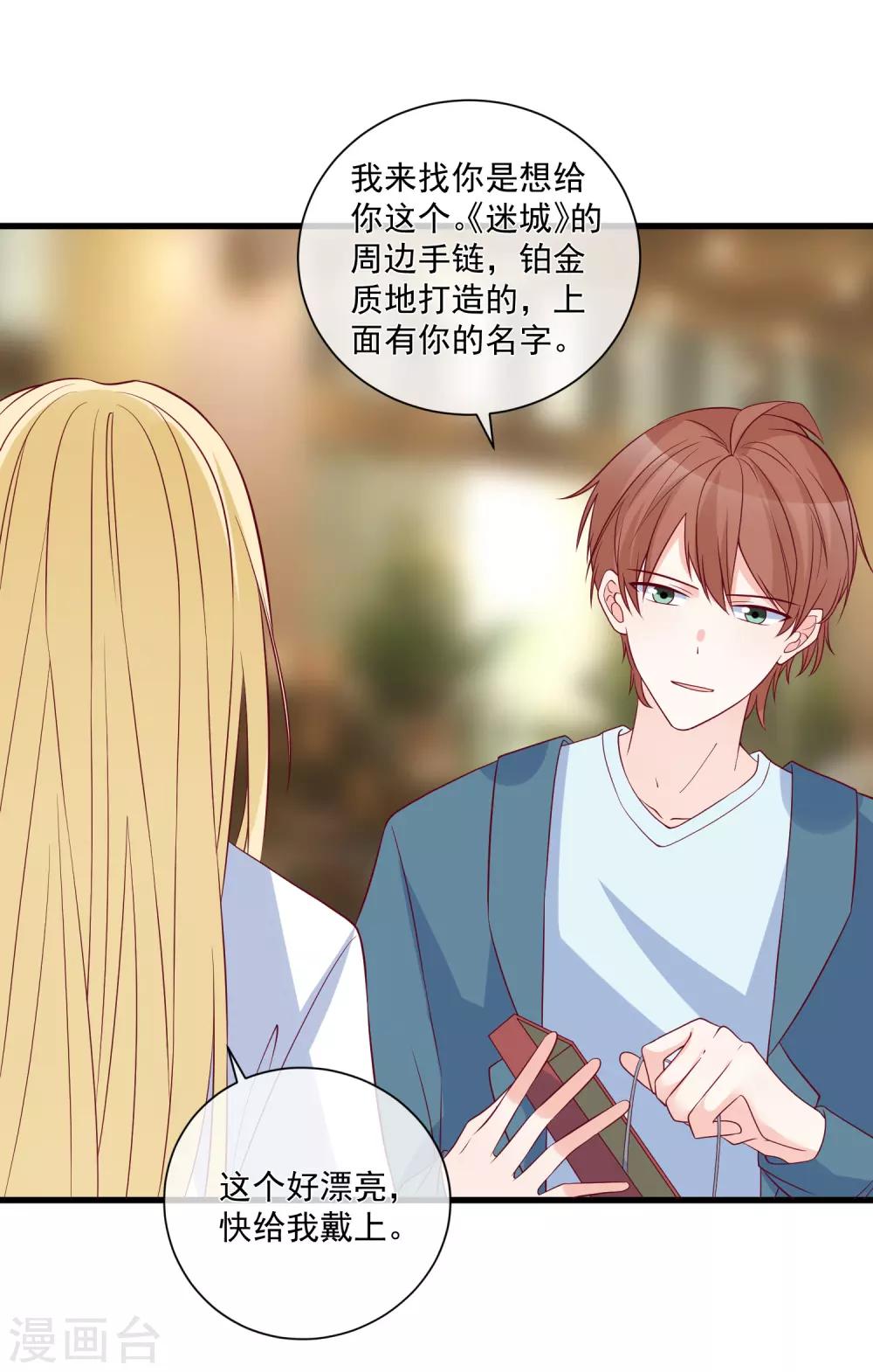 🍲重生巨星(旧) 第86话 看不惯就开除 第30页