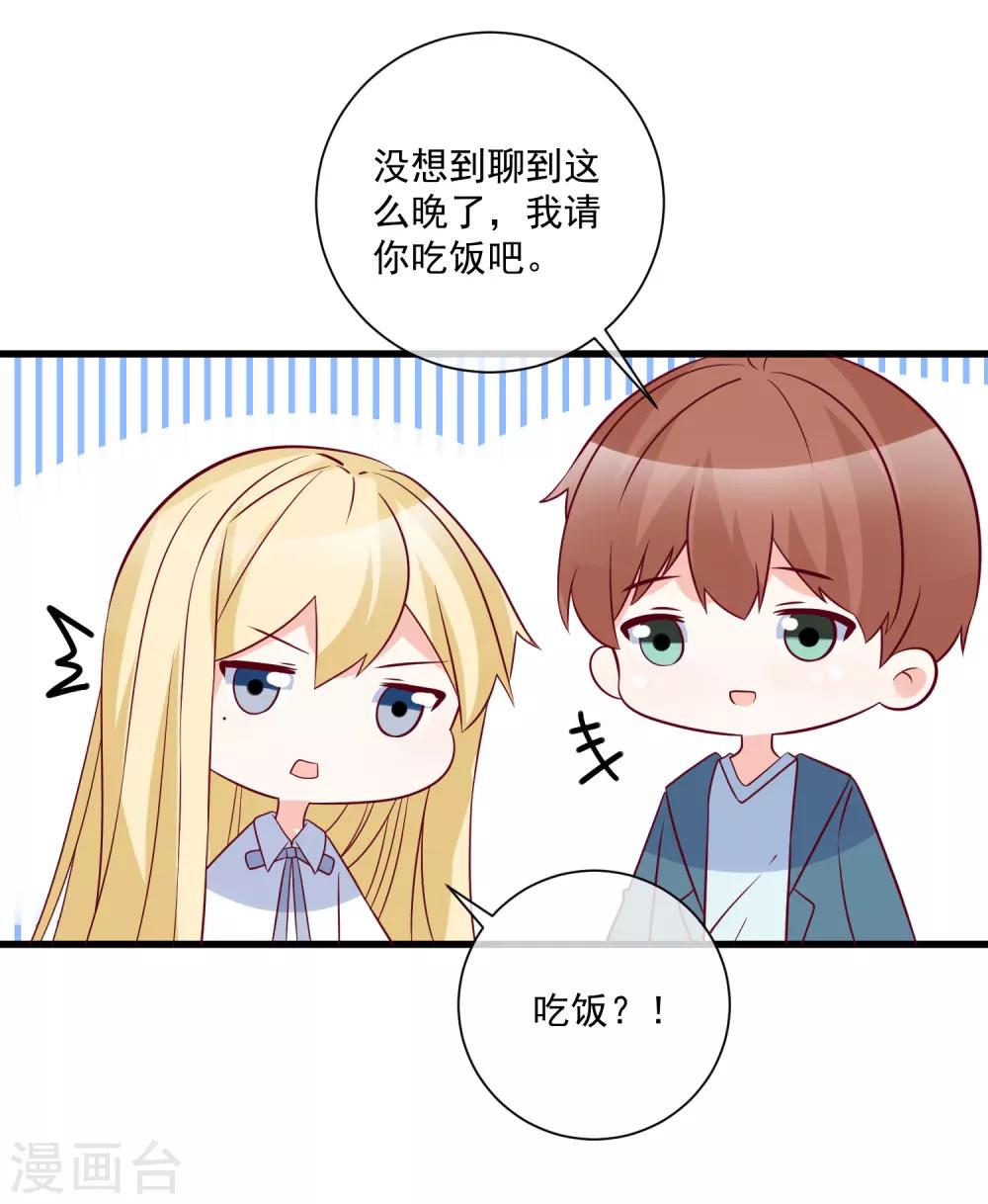🍲重生巨星(旧) 第86话 看不惯就开除 第32页