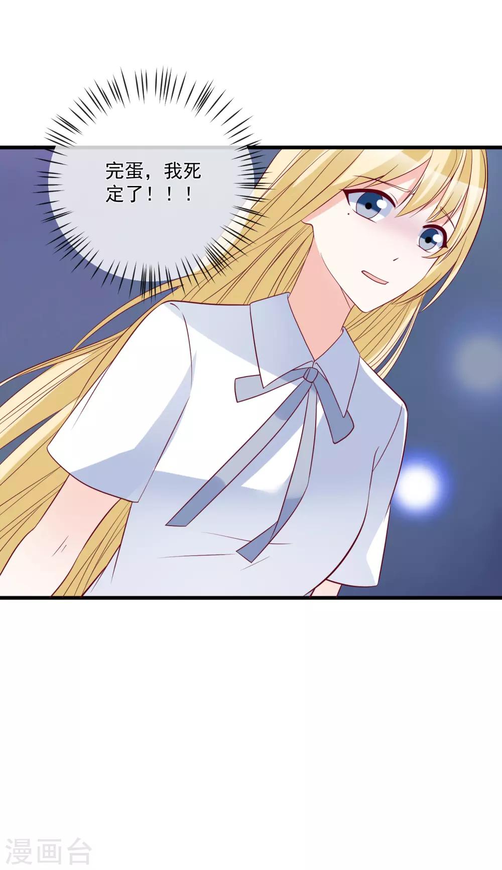 🍲重生巨星(旧) 第86话 看不惯就开除 第33页