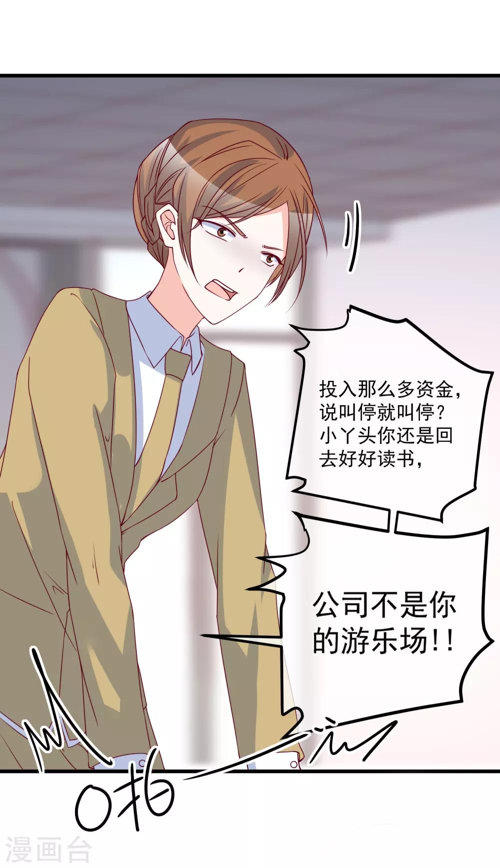 🍲重生巨星(旧) 第86话 看不惯就开除 第4页