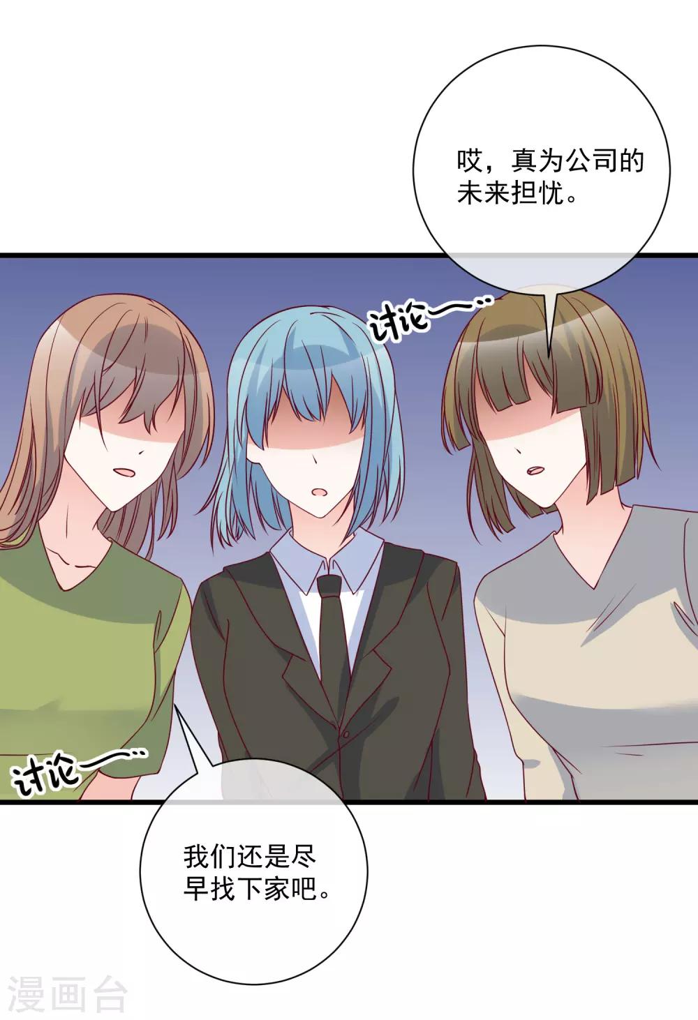 🍲重生巨星(旧) 第86话 看不惯就开除 第5页