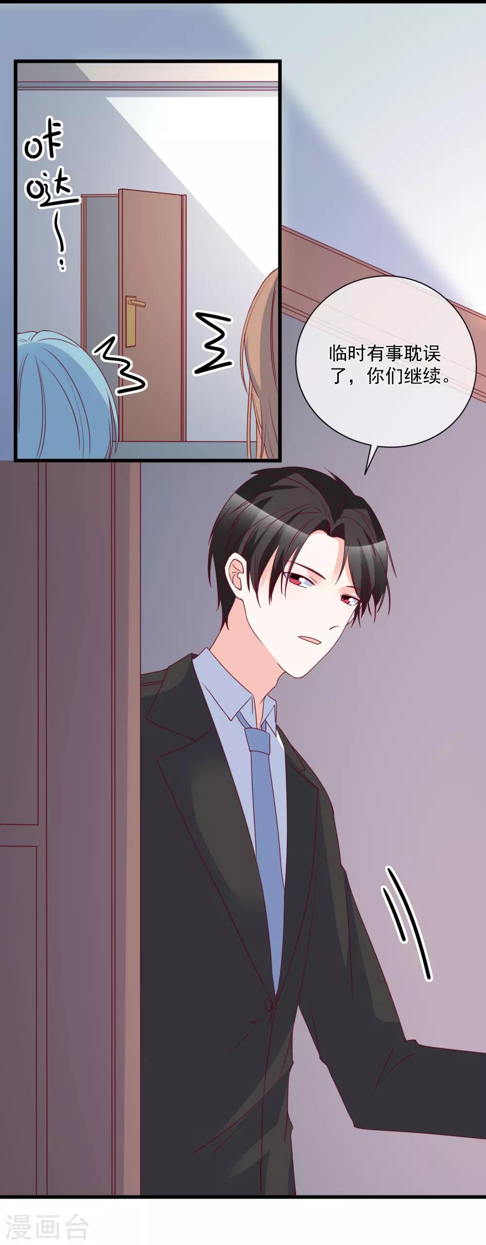 🍲重生巨星(旧) 第86话 看不惯就开除 第7页