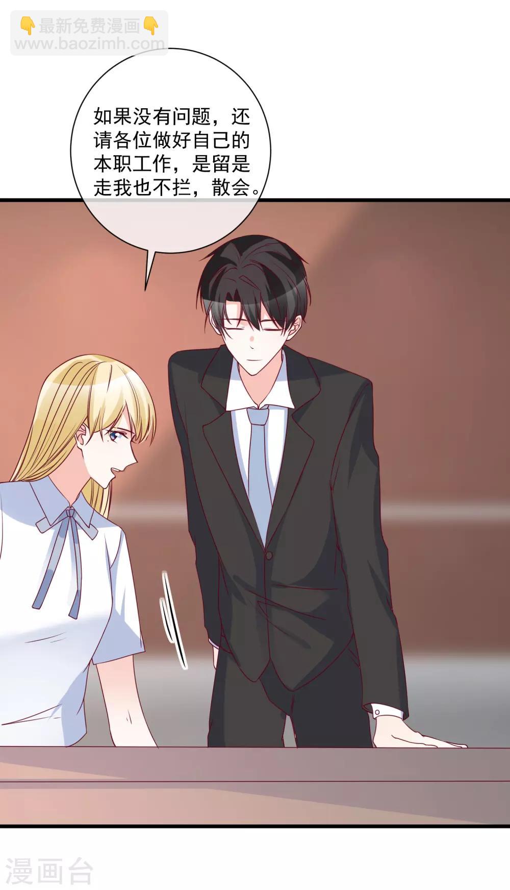 🍲重生巨星(旧) 第86话 看不惯就开除 第8页