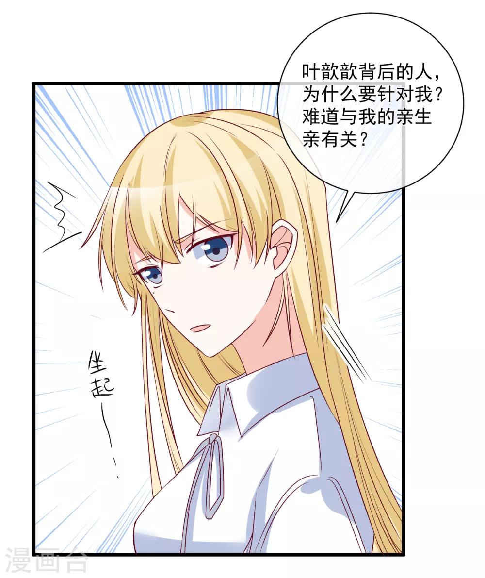 🍲重生巨星(旧) 第88话 来自韩家的邀请 第13页