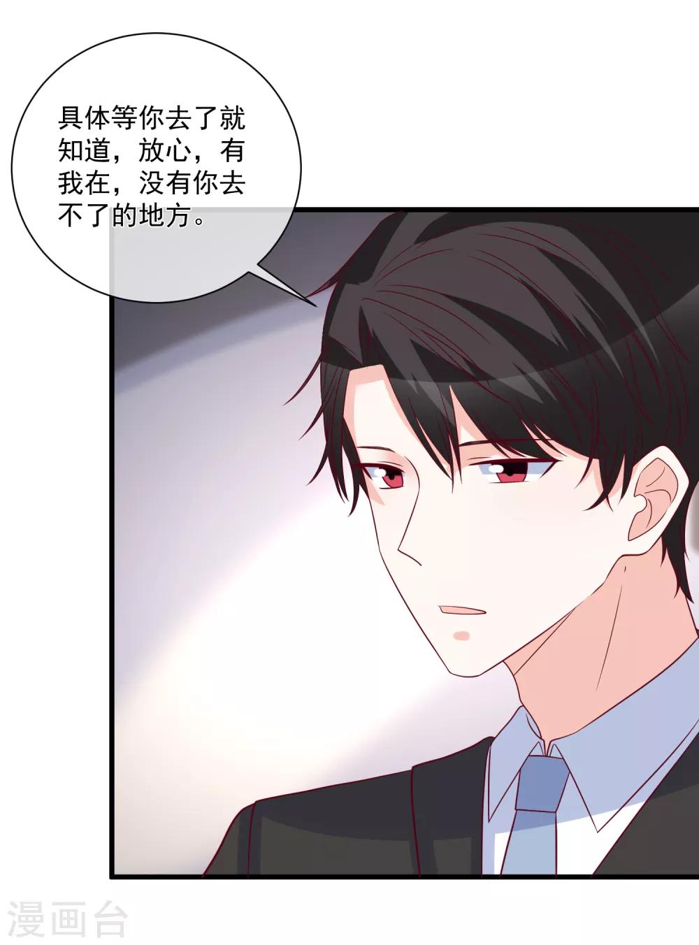 🍲重生巨星(旧) 第88话 来自韩家的邀请 第15页