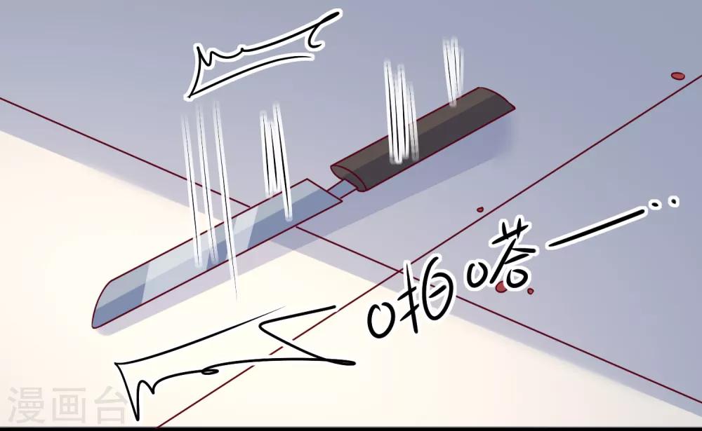 🍲重生巨星(旧) 第88话 来自韩家的邀请 第2页