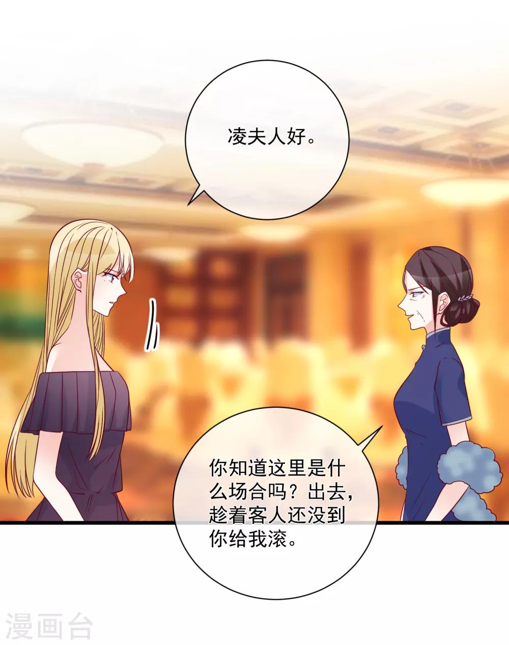 🍲重生巨星(旧) 第88话 来自韩家的邀请 第21页