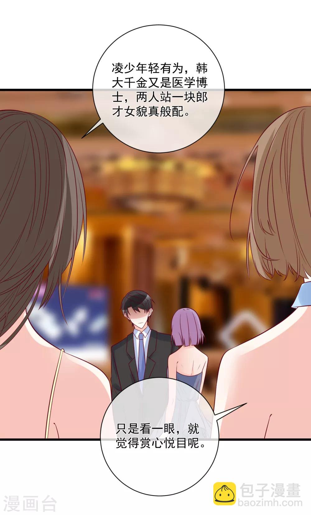 🍲重生巨星(旧) 第88话 来自韩家的邀请 第25页