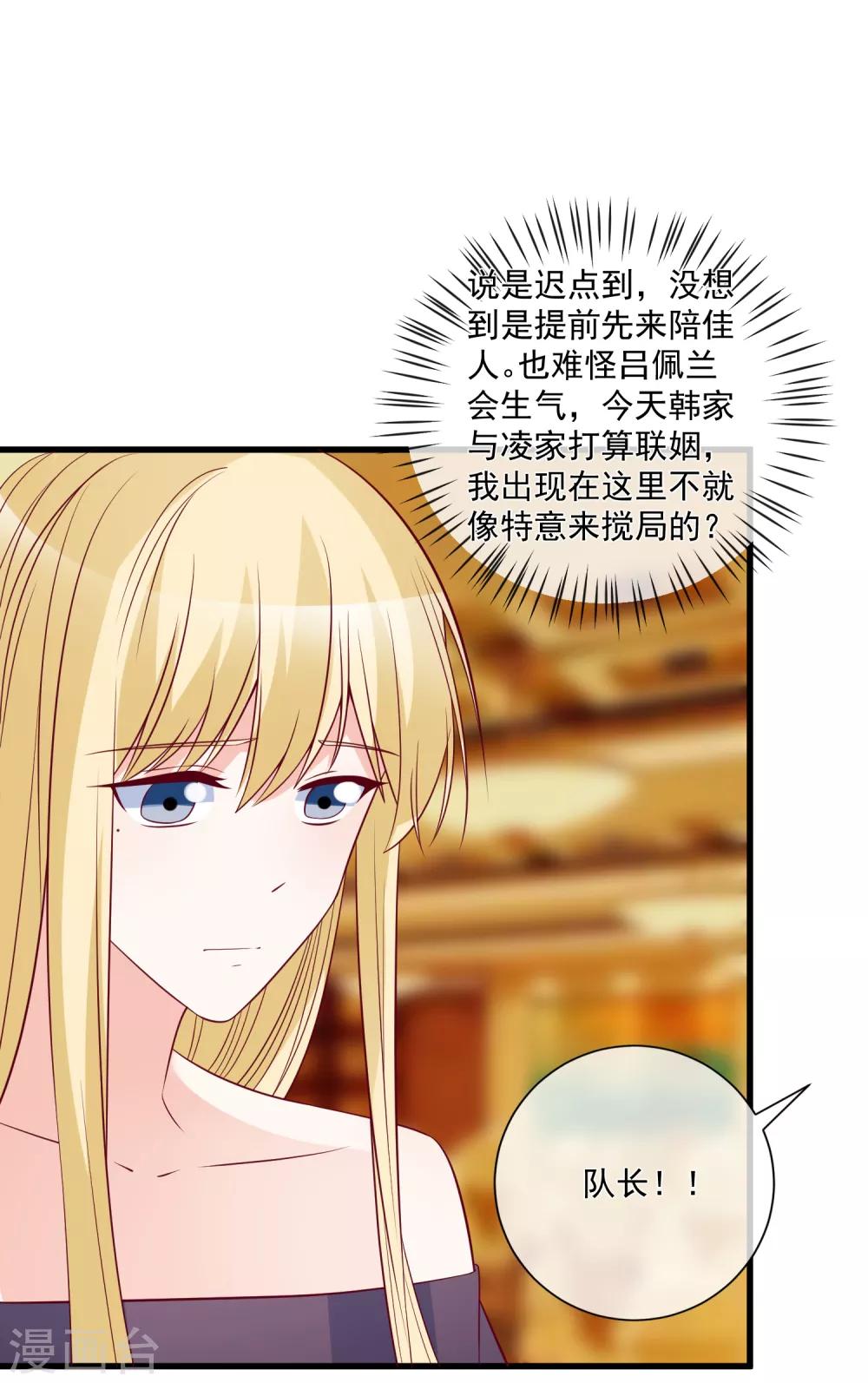 🍲重生巨星(旧) 第88话 来自韩家的邀请 第26页