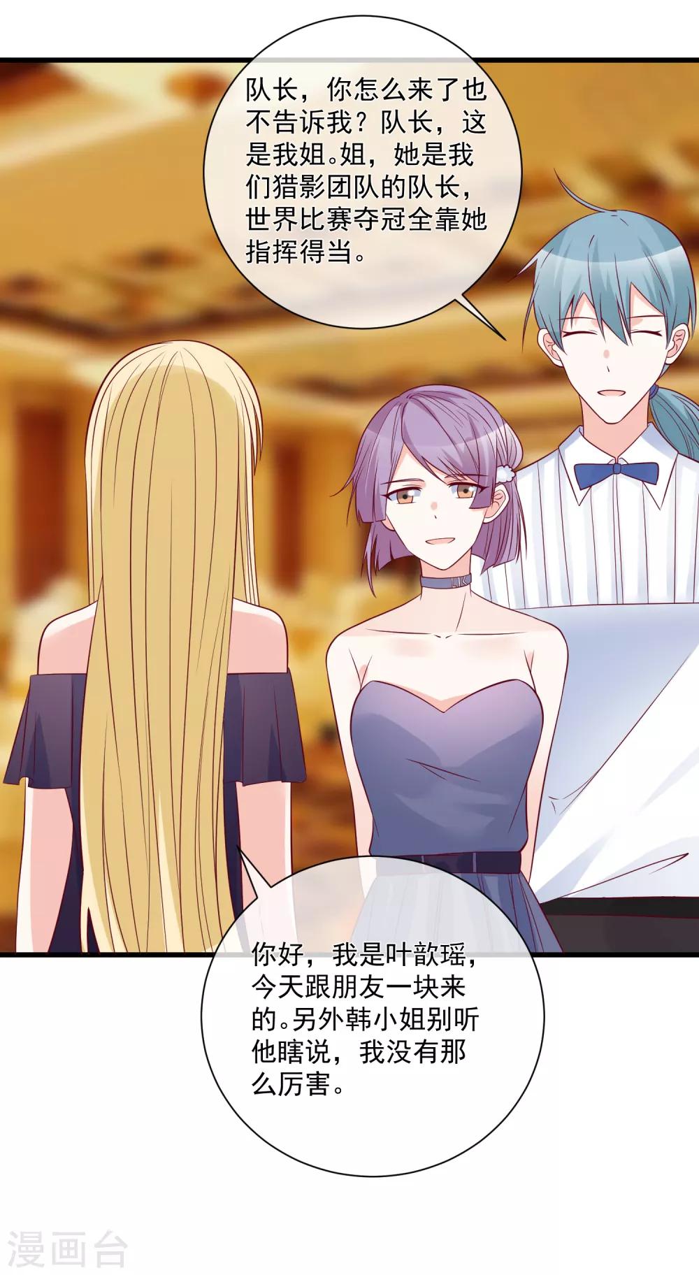 🍲重生巨星(旧) 第88话 来自韩家的邀请 第27页