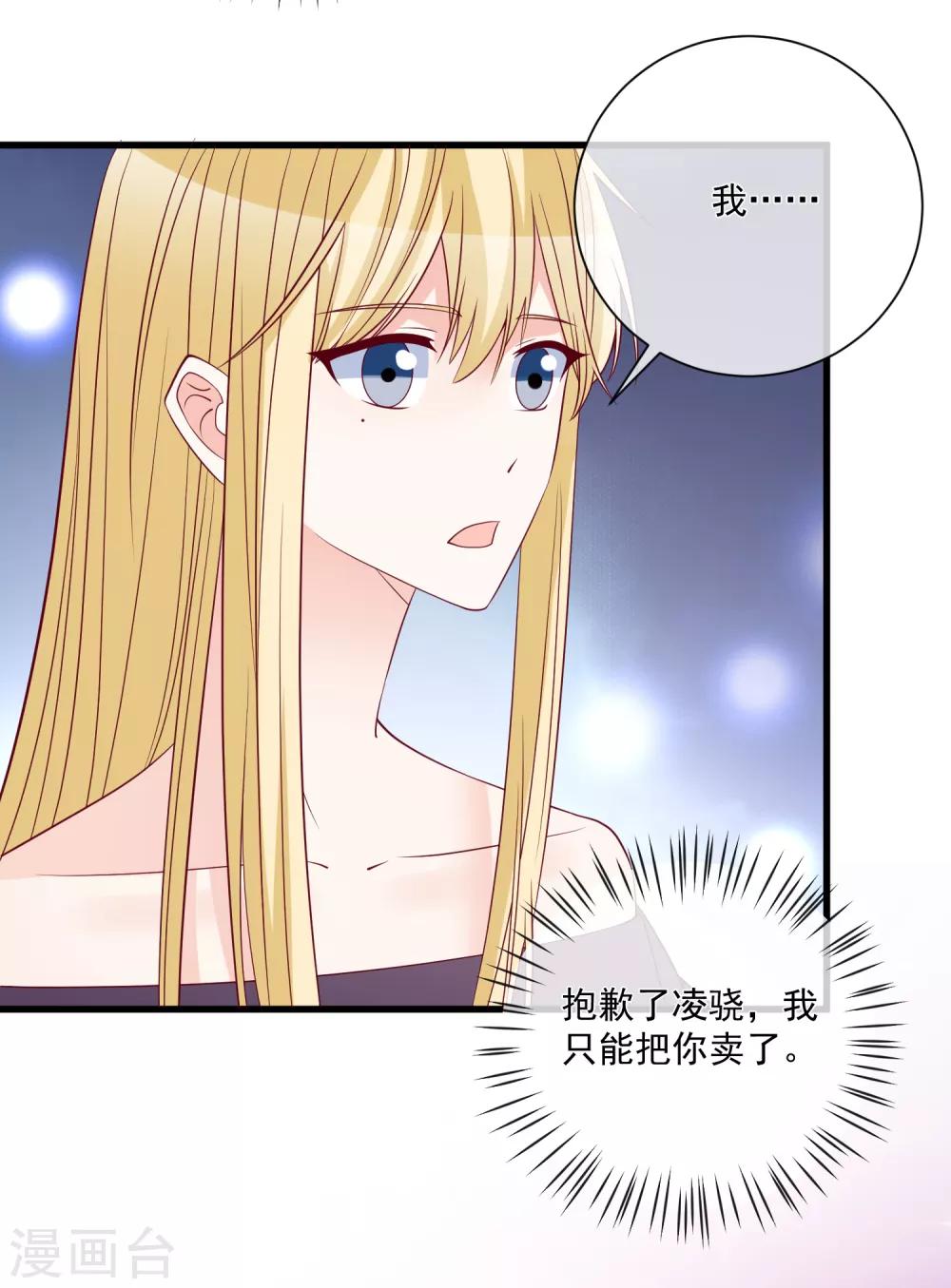 🍲重生巨星(旧) 第88话 来自韩家的邀请 第29页