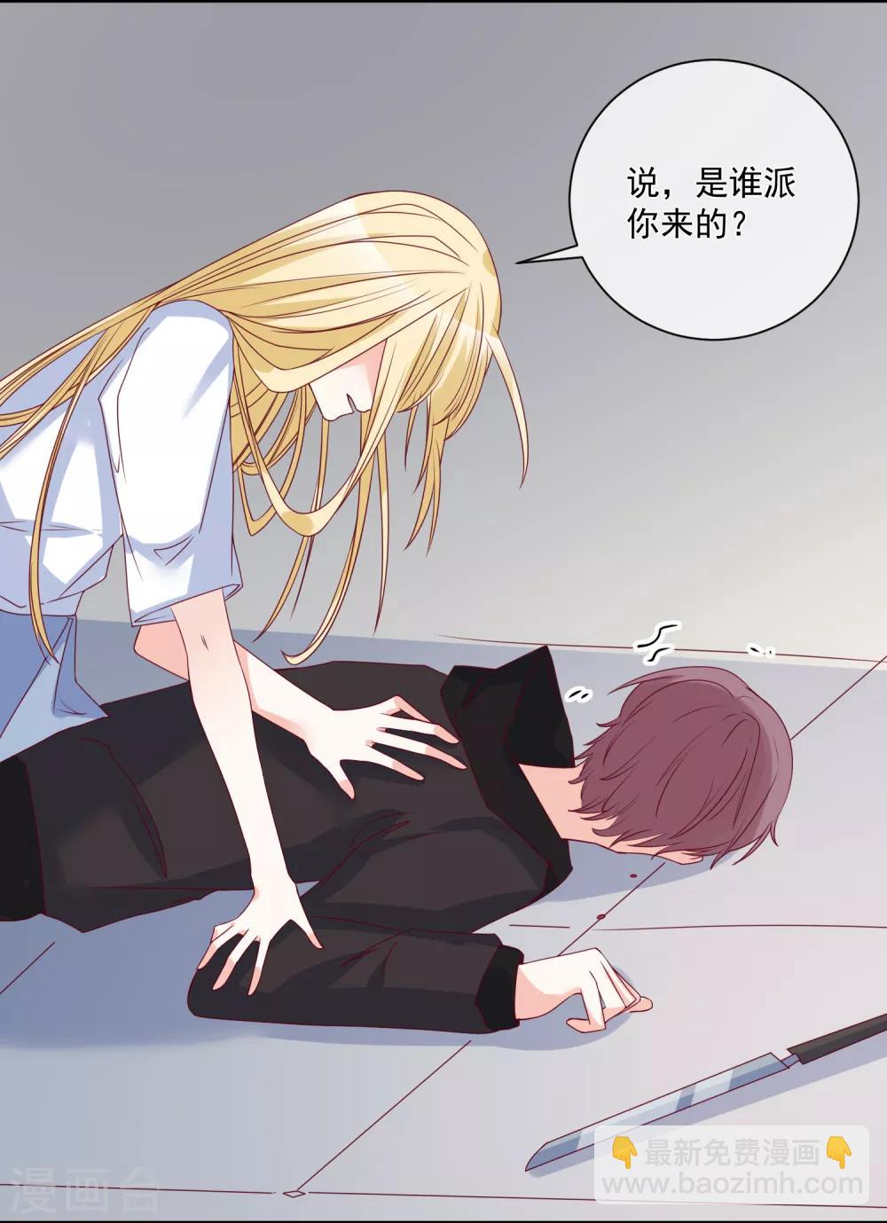 🍲重生巨星(旧) 第88话 来自韩家的邀请 第3页