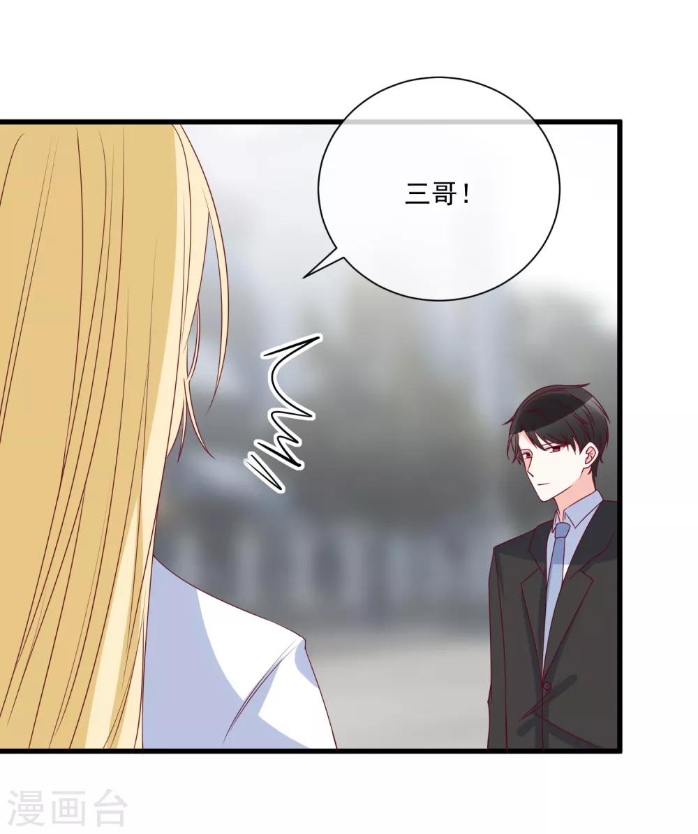 🍲重生巨星(旧) 第88话 来自韩家的邀请 第9页
