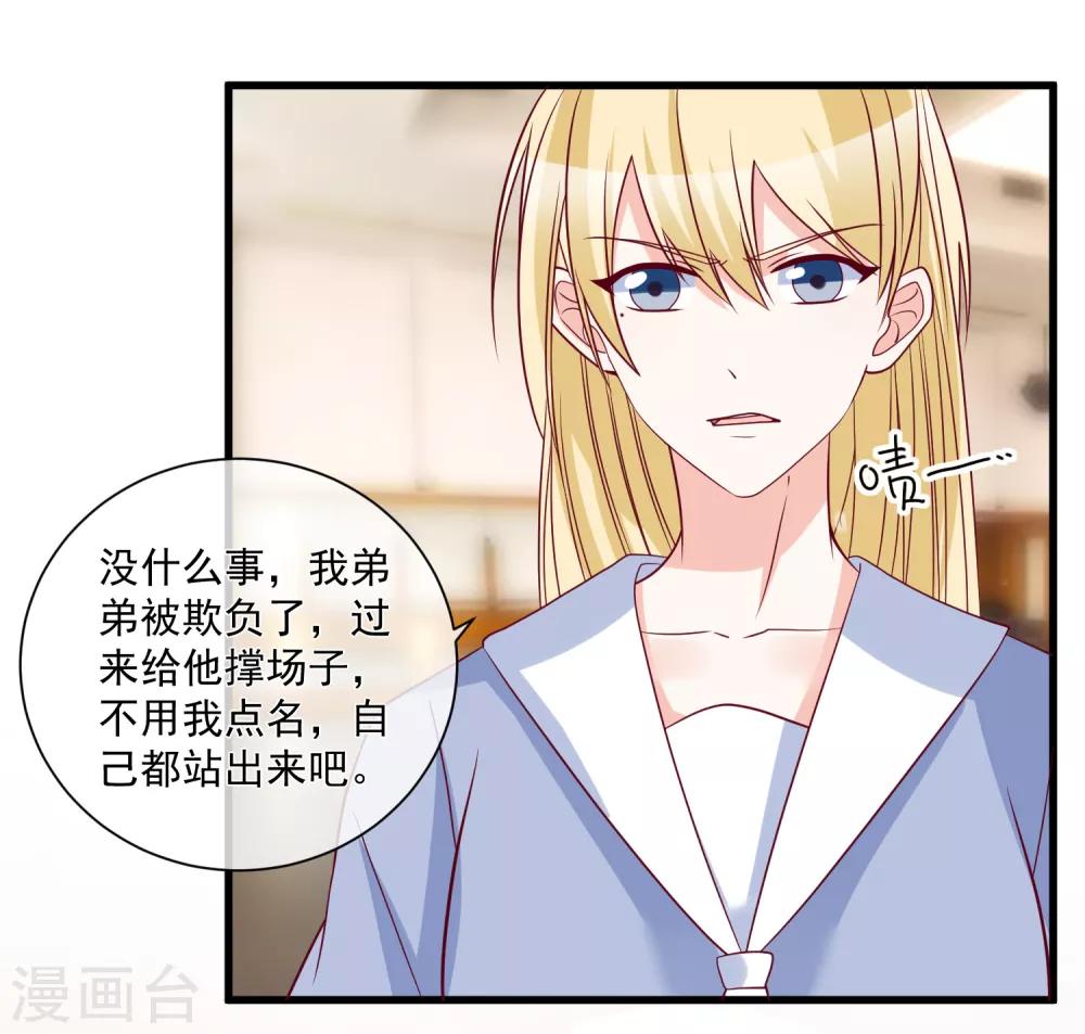 🍲重生巨星(旧) 第90话 姐罩着你 第13页