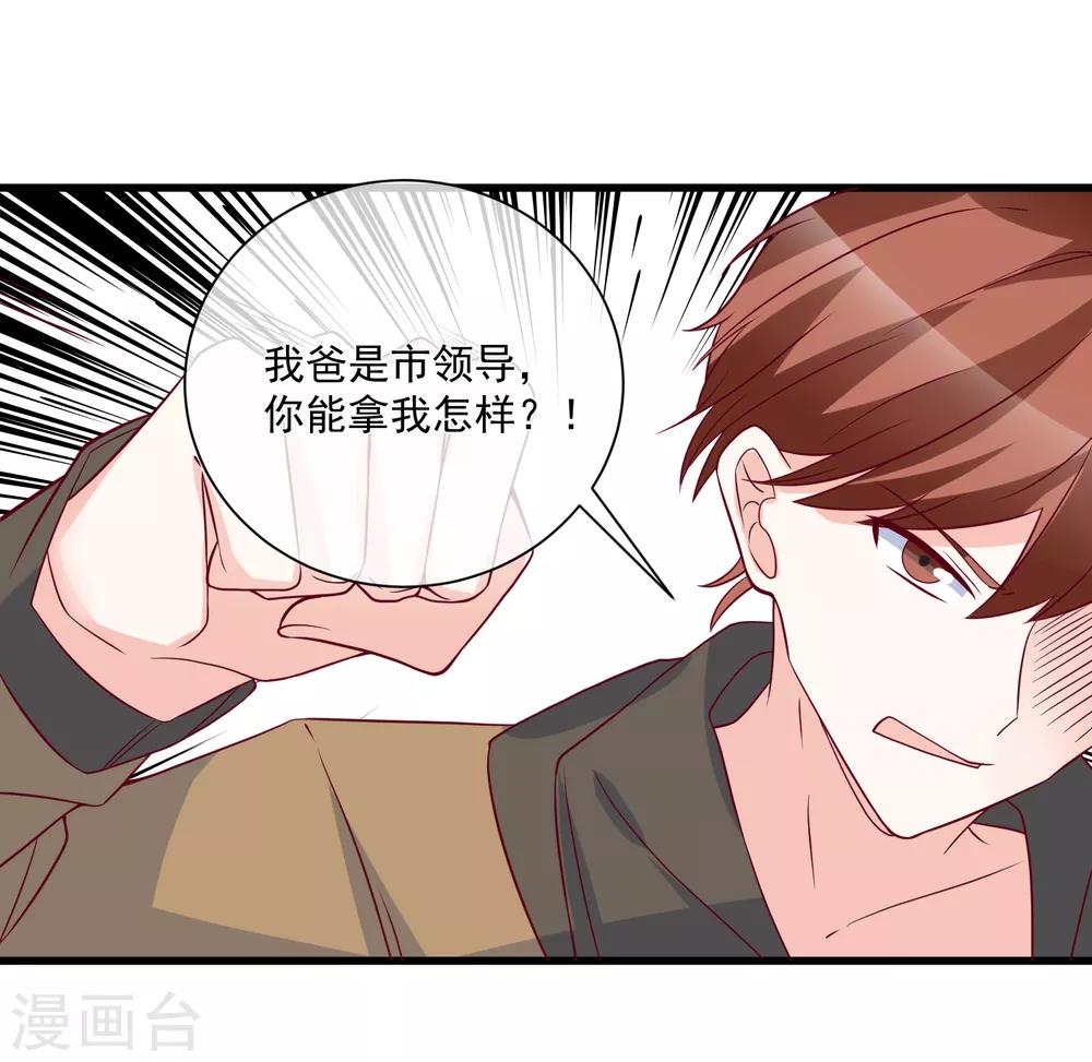 🍲重生巨星(旧) 第90话 姐罩着你 第19页
