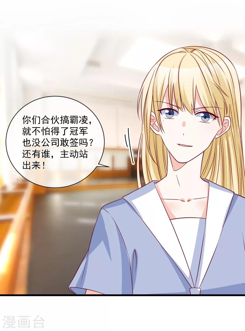 🍲重生巨星(旧) 第90话 姐罩着你 第21页