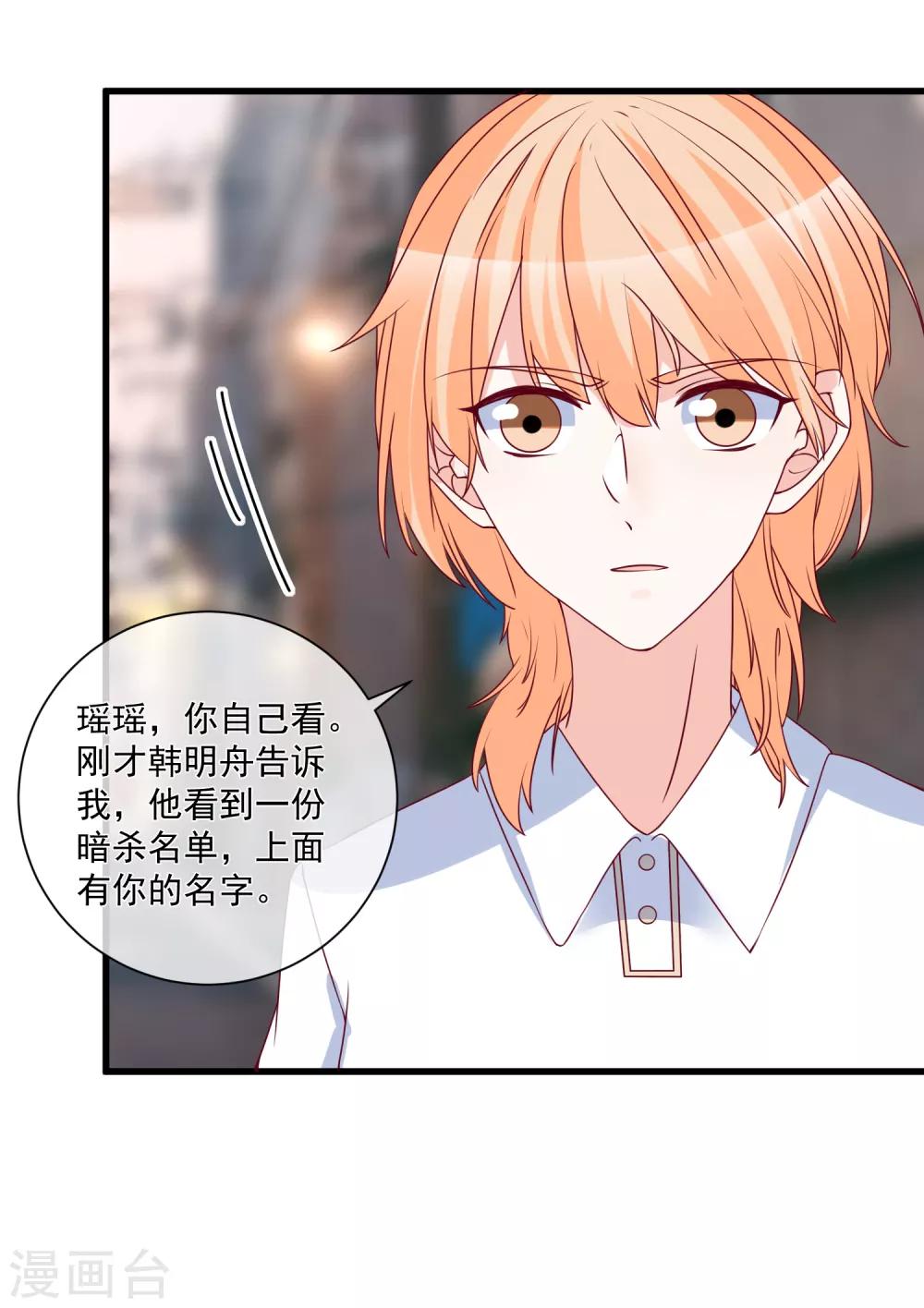 🍲重生巨星(旧) 第90话 姐罩着你 第25页