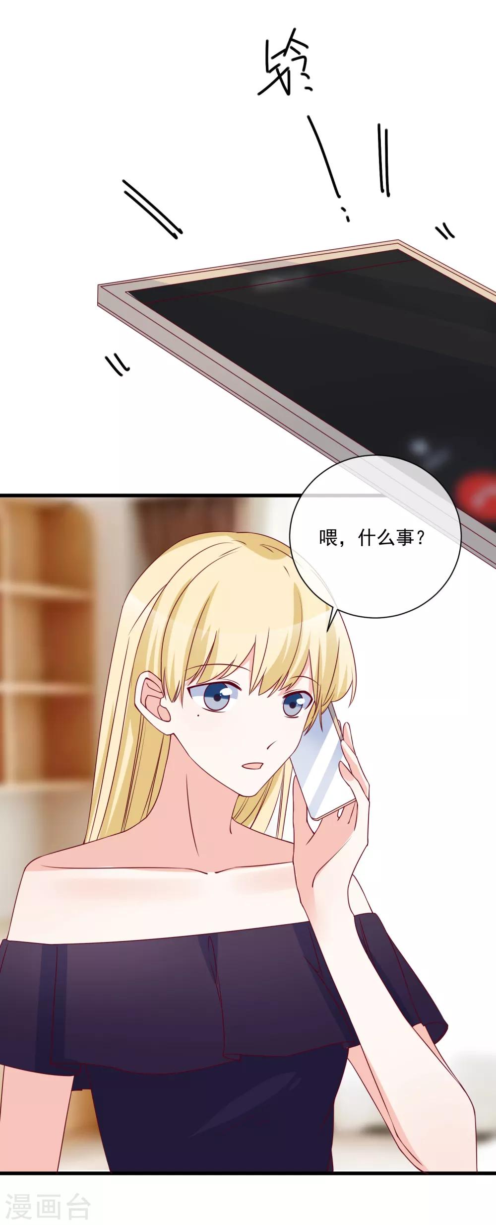 🍲重生巨星(旧) 第90话 姐罩着你 第3页