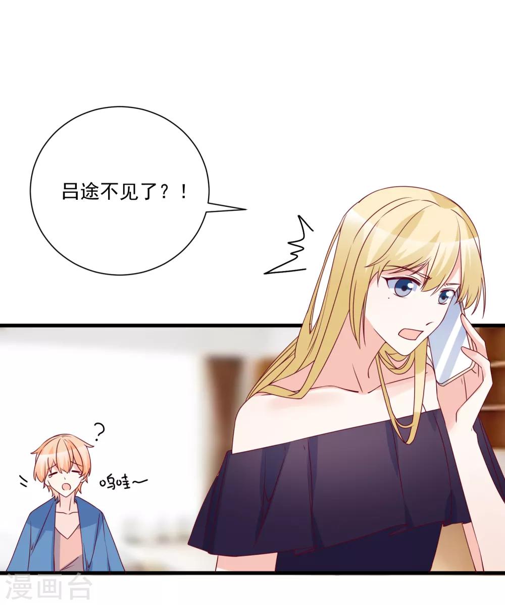 🍲重生巨星(旧) 第90话 姐罩着你 第4页