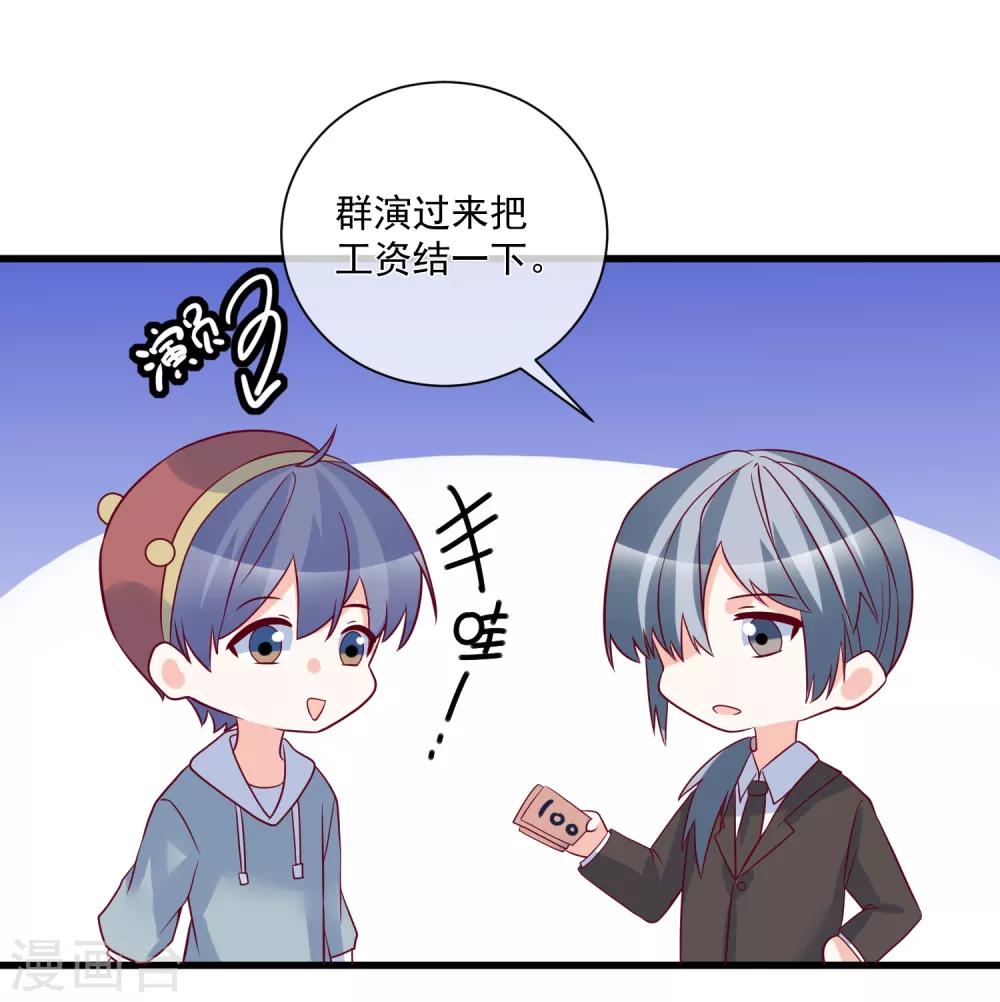 🍲重生巨星(旧) 第92话 别从我身边逃开 第11页