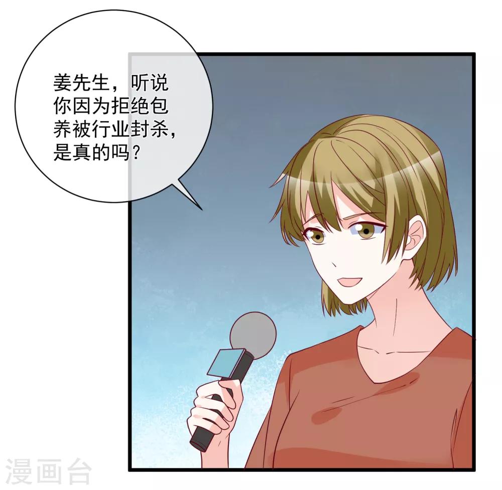 🍲重生巨星(旧) 第92话 别从我身边逃开 第13页
