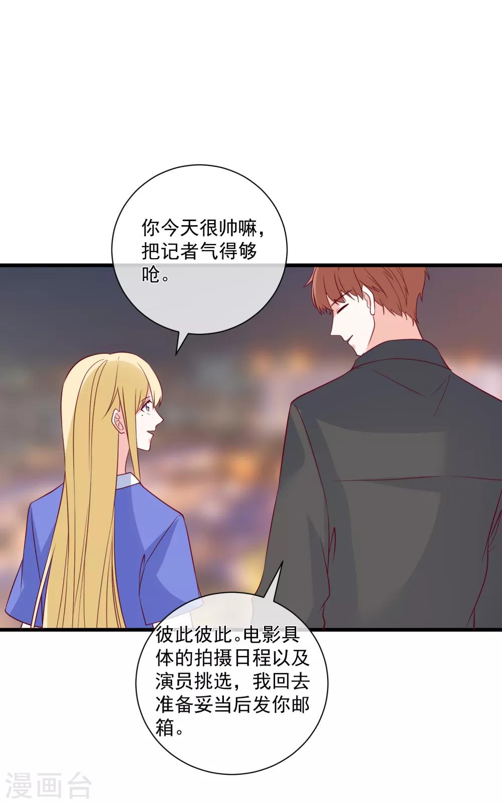 🍲重生巨星(旧) 第92话 别从我身边逃开 第19页