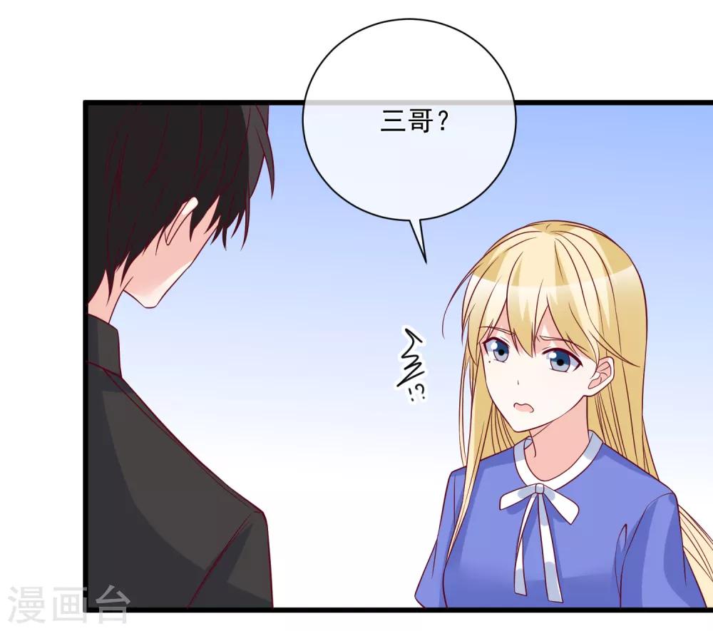 🍲重生巨星(旧) 第92话 别从我身边逃开 第21页
