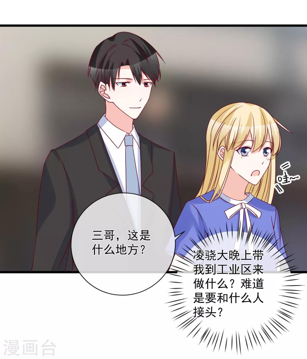 🍲重生巨星(旧) 第92话 别从我身边逃开 第26页