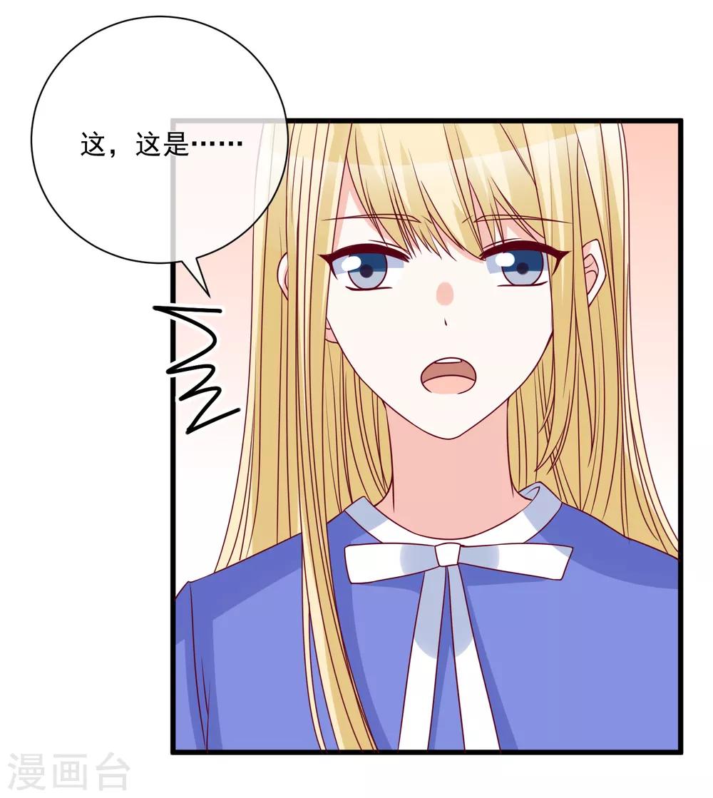 🍲重生巨星(旧) 第92话 别从我身边逃开 第29页