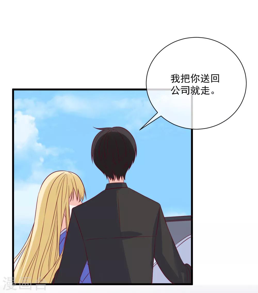🍲重生巨星(旧) 第92话 别从我身边逃开 第9页