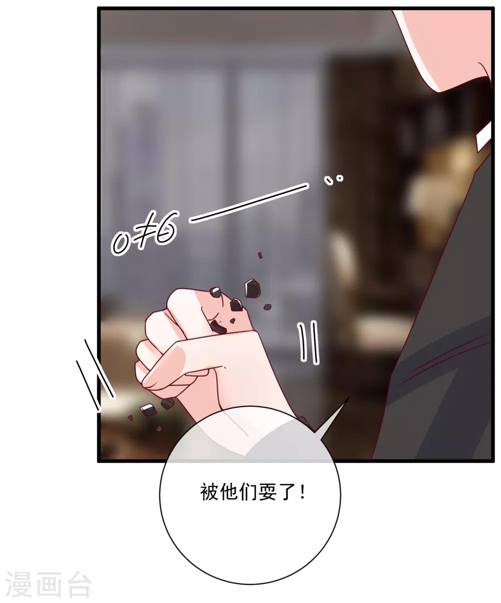🍲重生巨星(旧) 第96话 钓大鱼 第10页
