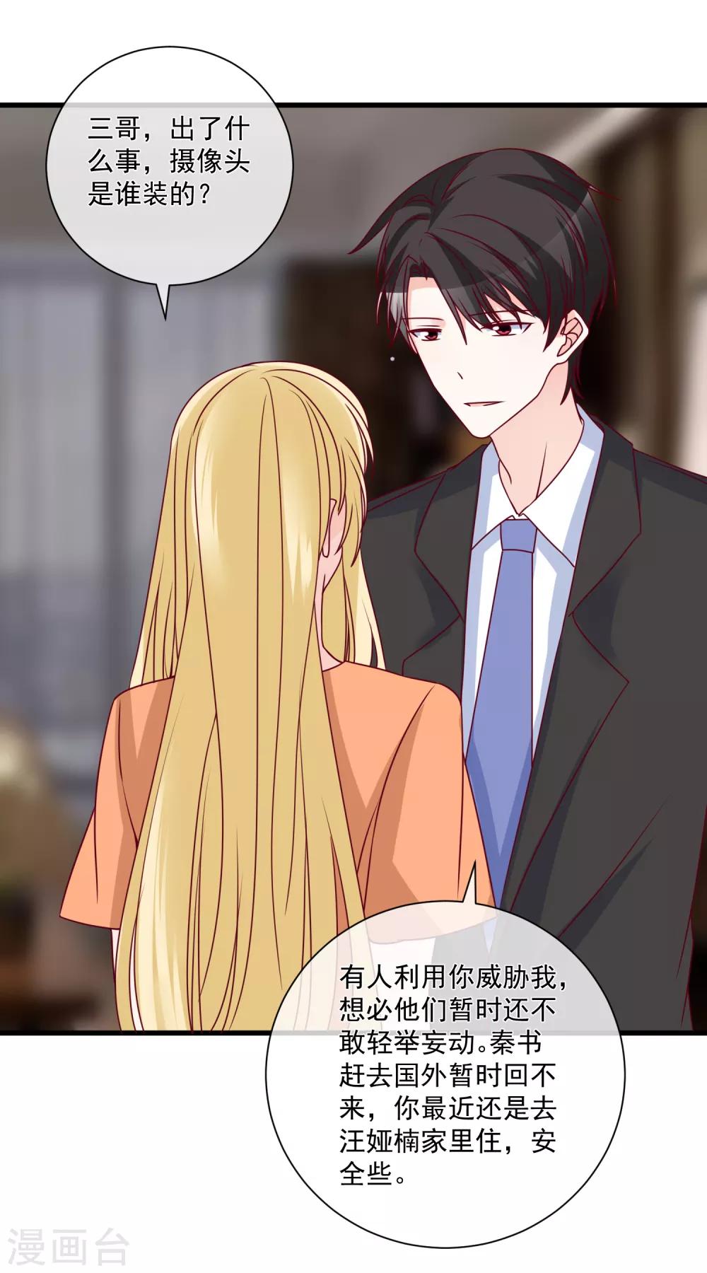🍲重生巨星(旧) 第96话 钓大鱼 第11页