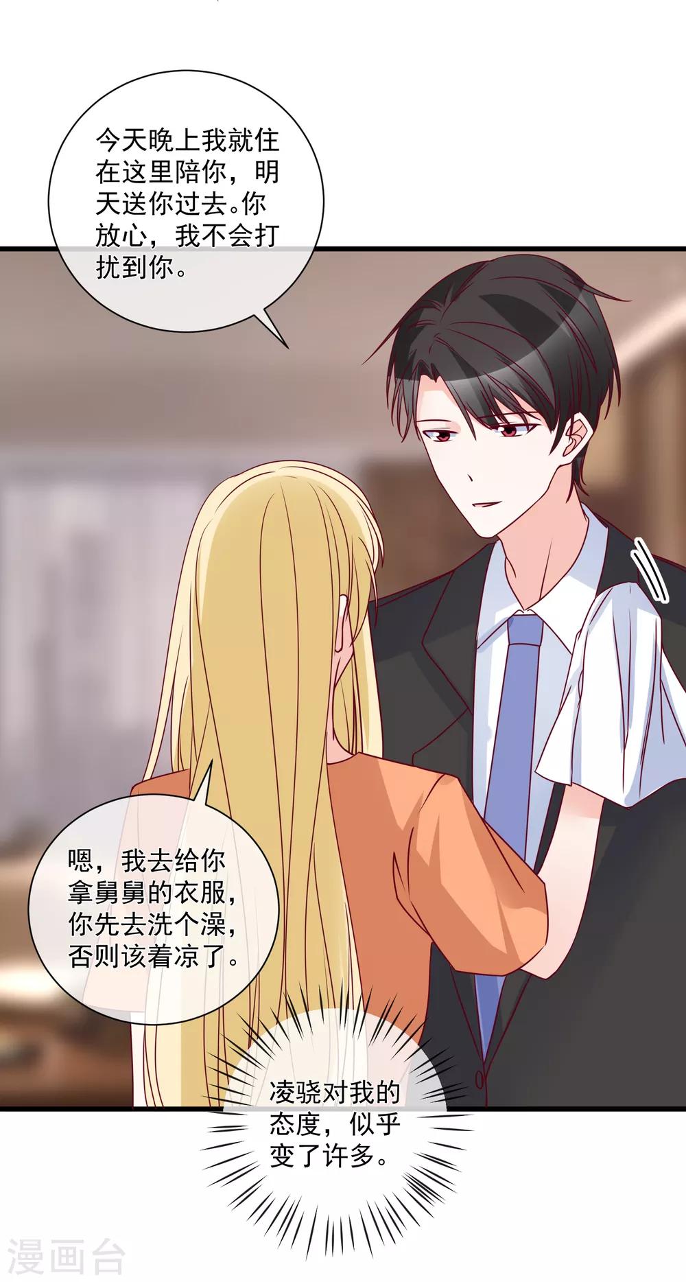 🍲重生巨星(旧) 第96话 钓大鱼 第12页