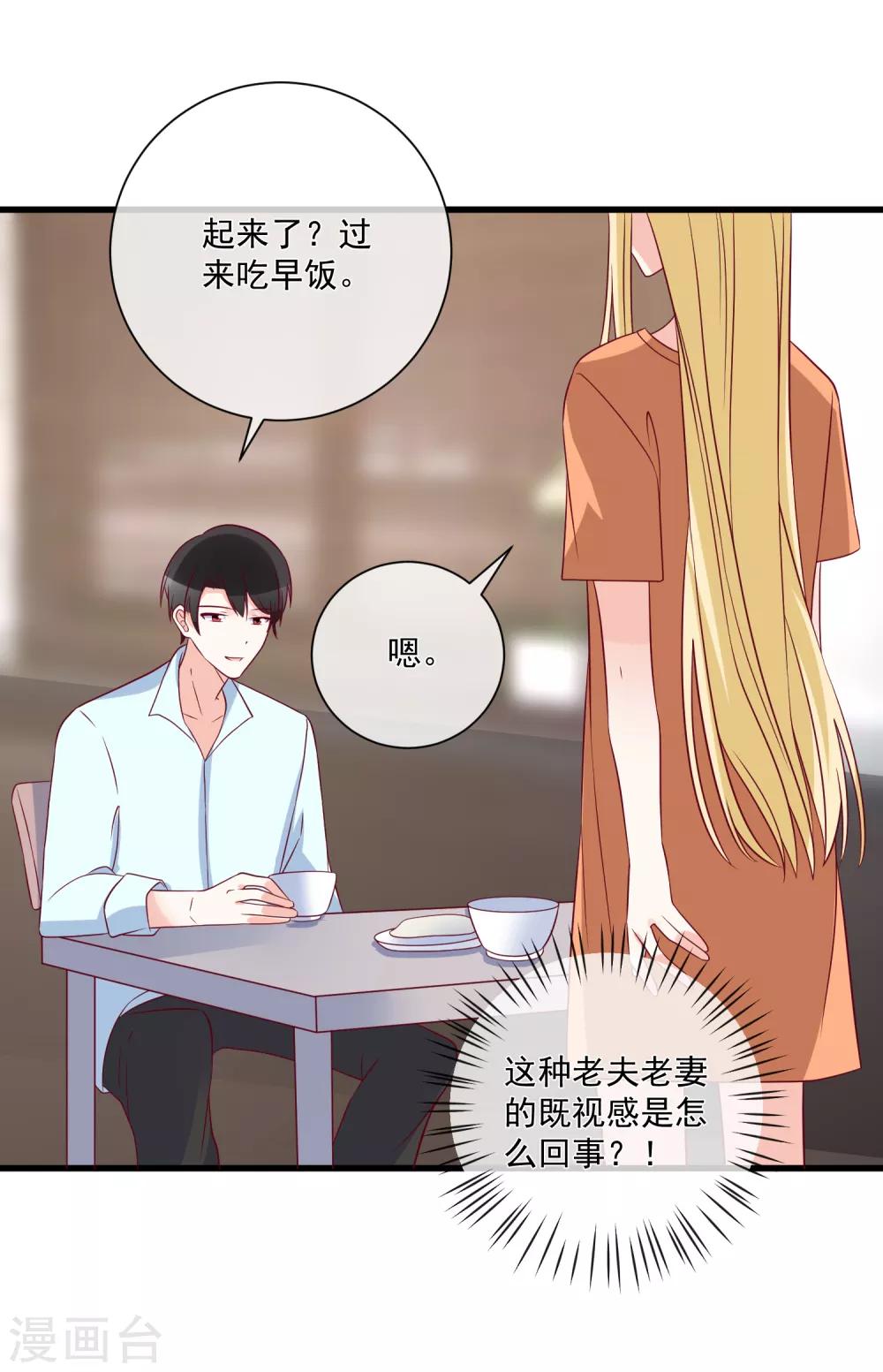 🍲重生巨星(旧) 第96话 钓大鱼 第15页