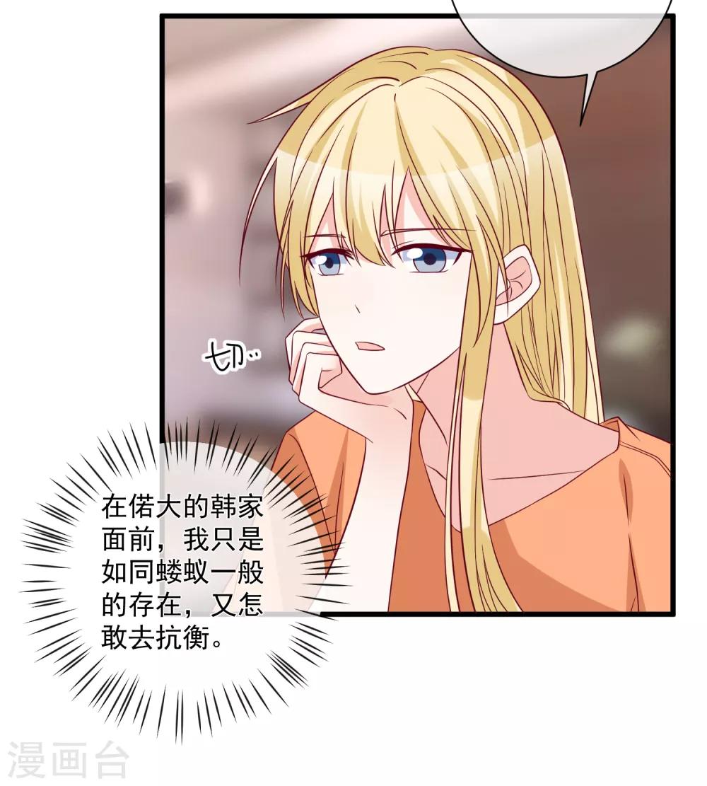 🍲重生巨星(旧) 第96话 钓大鱼 第18页