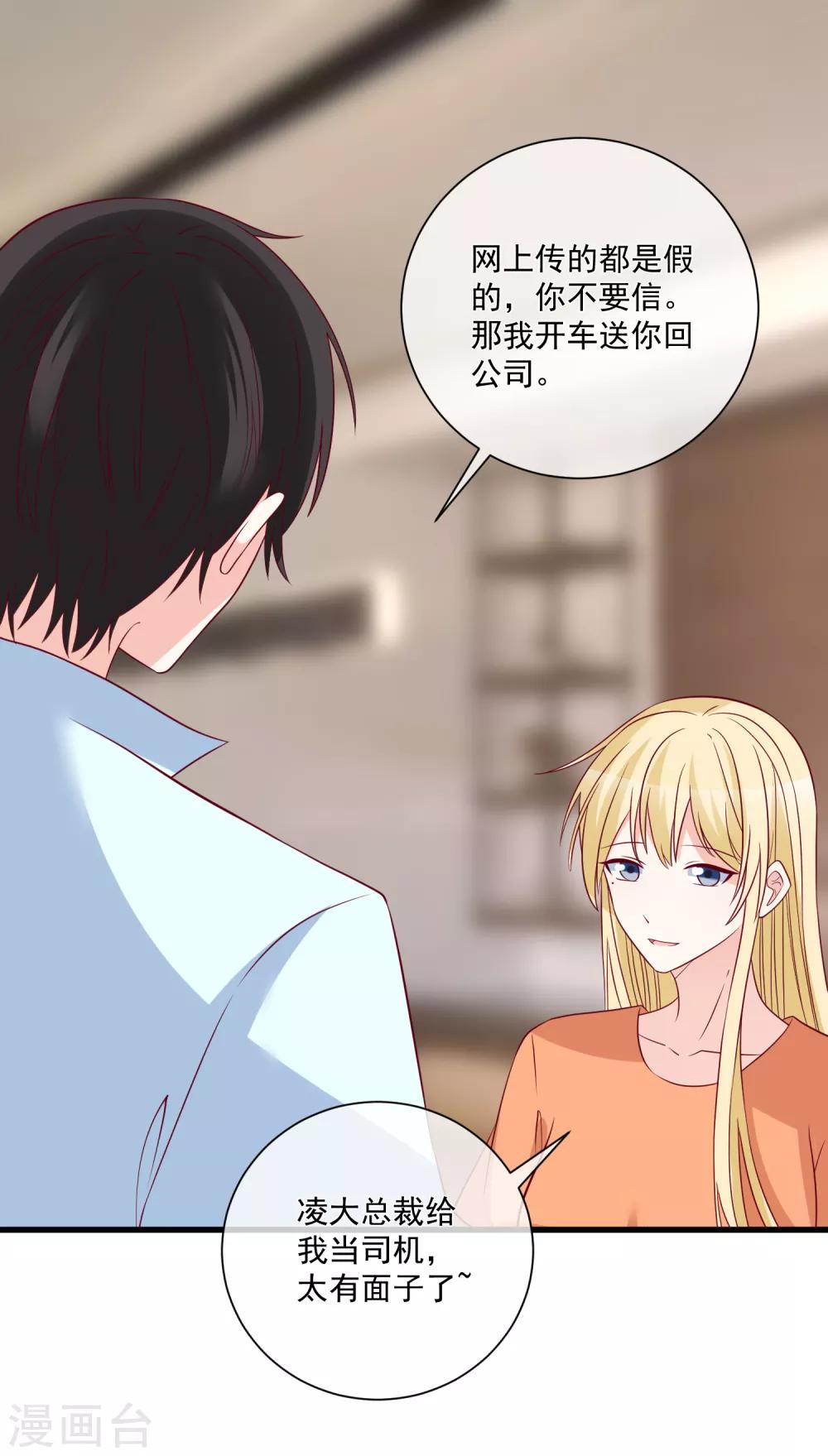 🍲重生巨星(旧) 第96话 钓大鱼 第19页