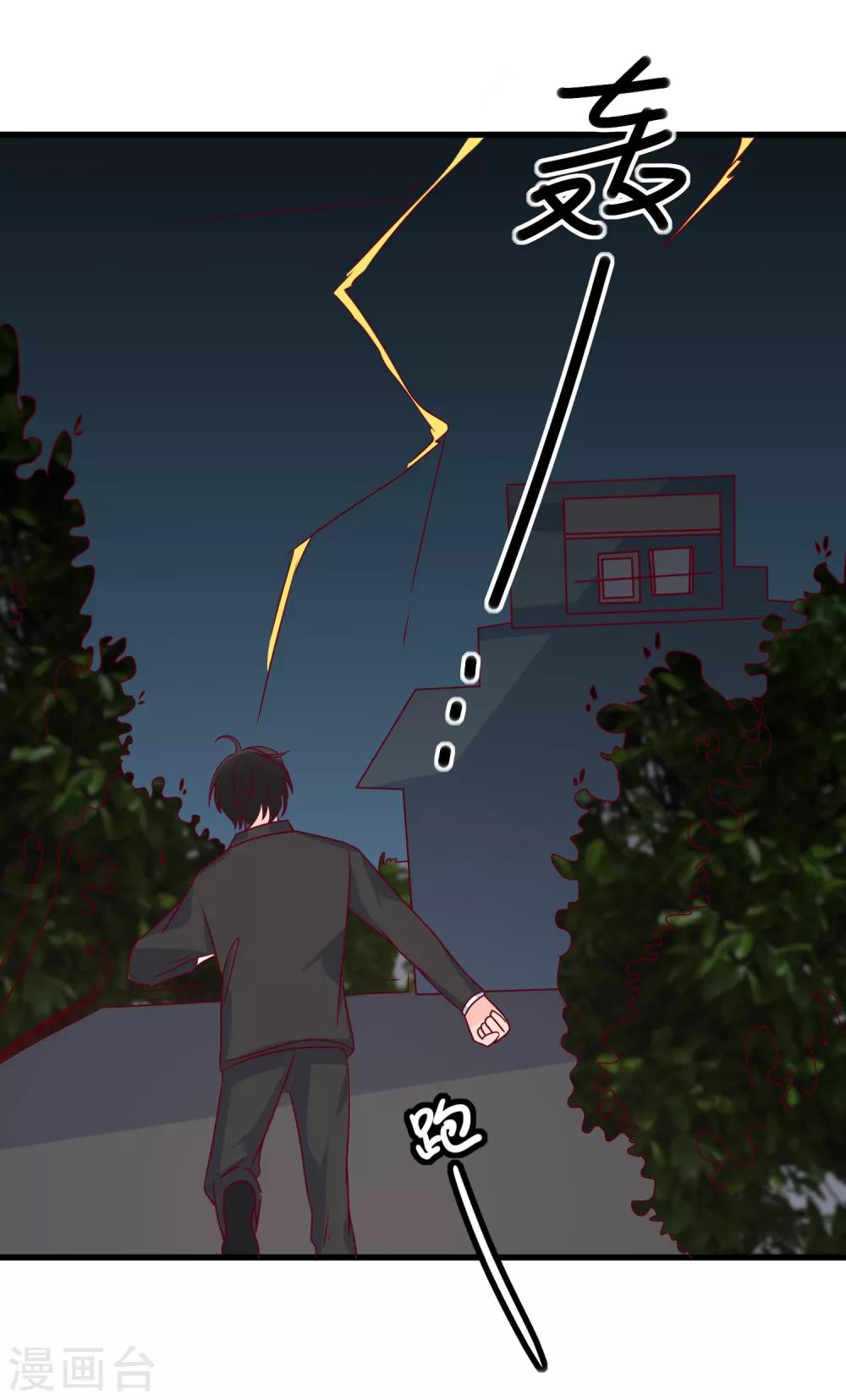 🍲重生巨星(旧) 第96话 钓大鱼 第2页