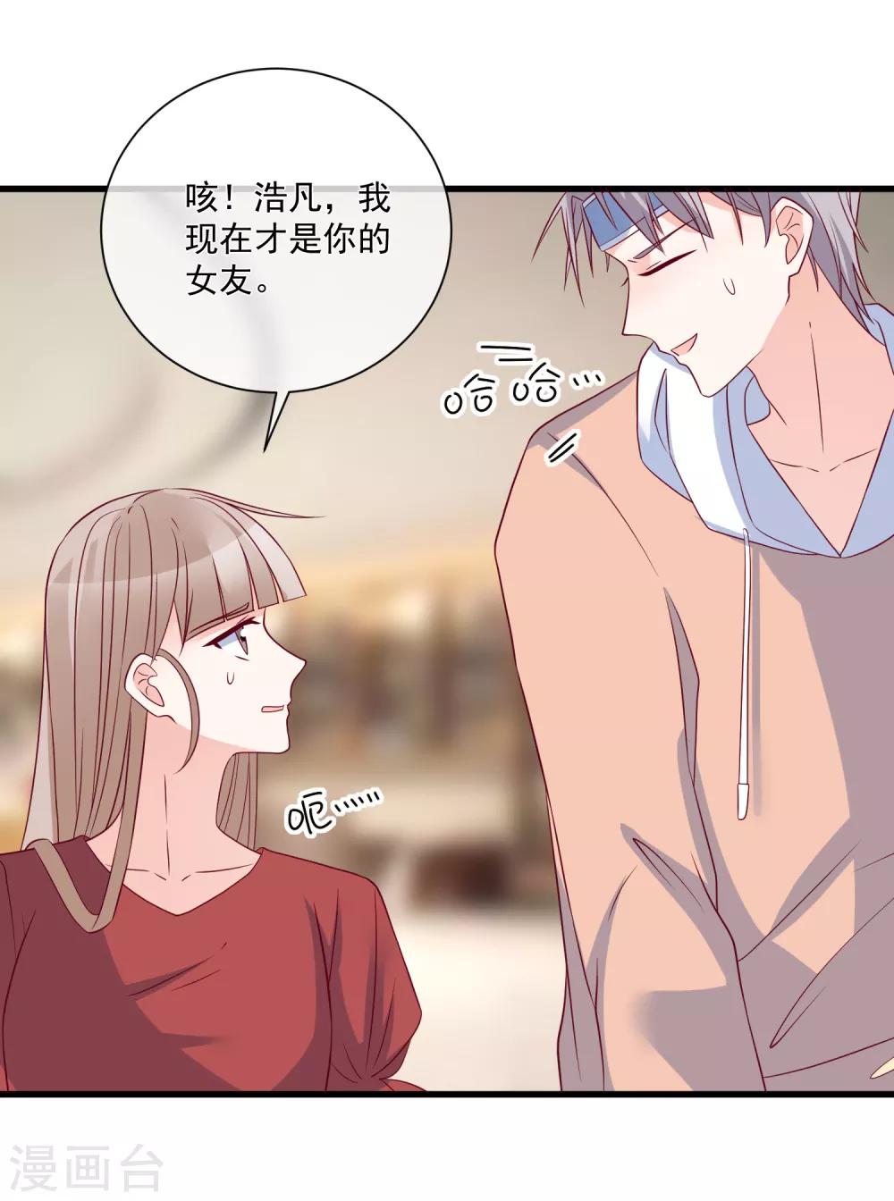 🍲重生巨星(旧) 第96话 钓大鱼 第23页