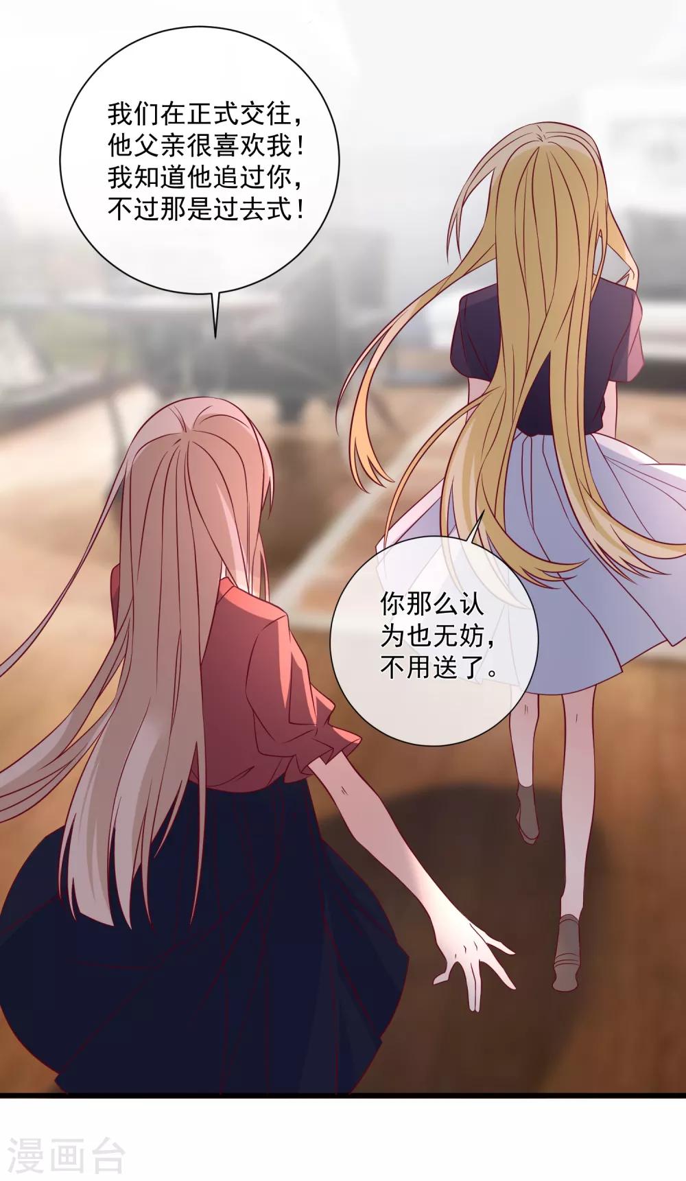 🍲重生巨星(旧) 第96话 钓大鱼 第29页