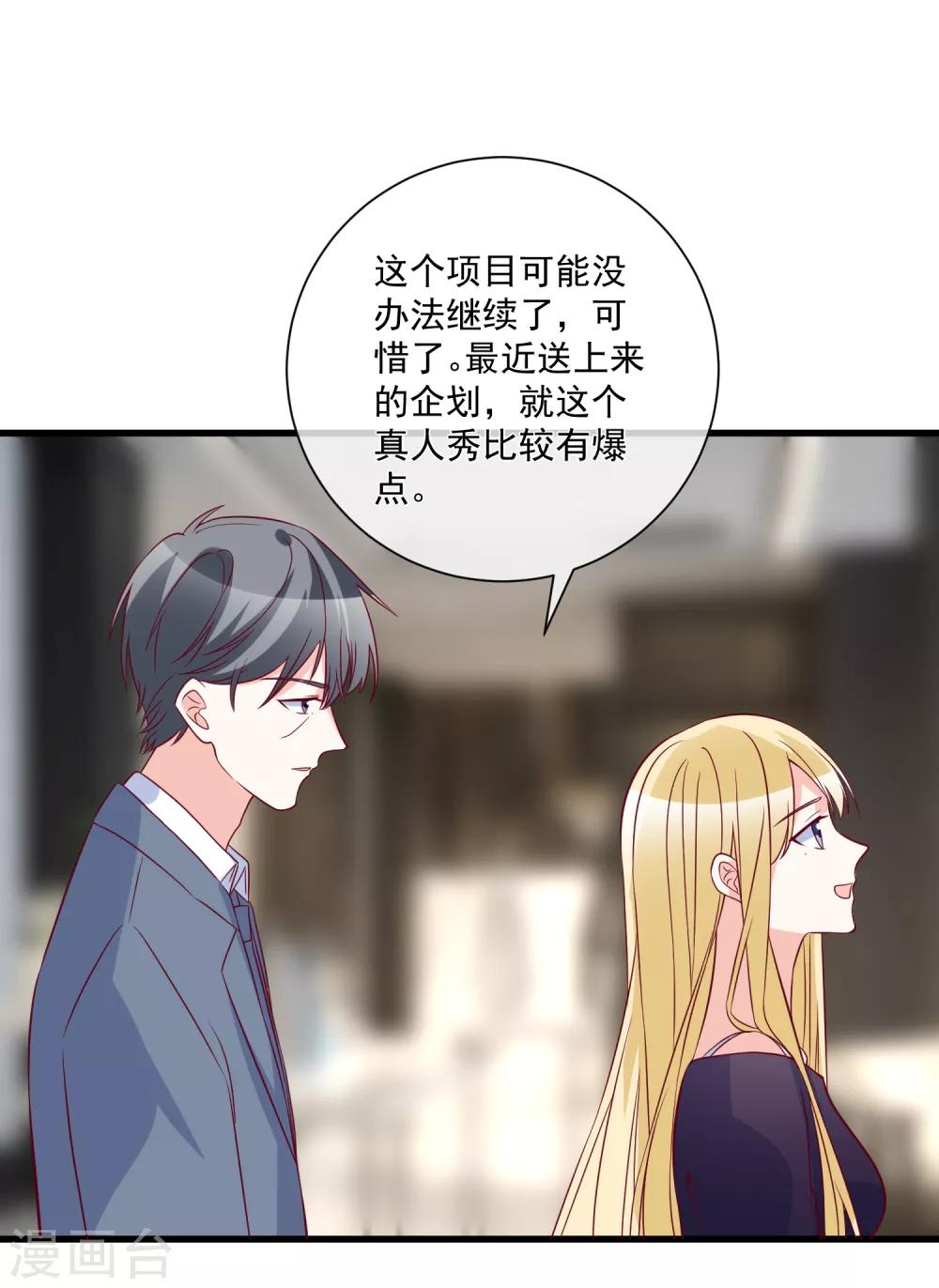 🍲重生巨星(旧) 第96话 钓大鱼 第30页