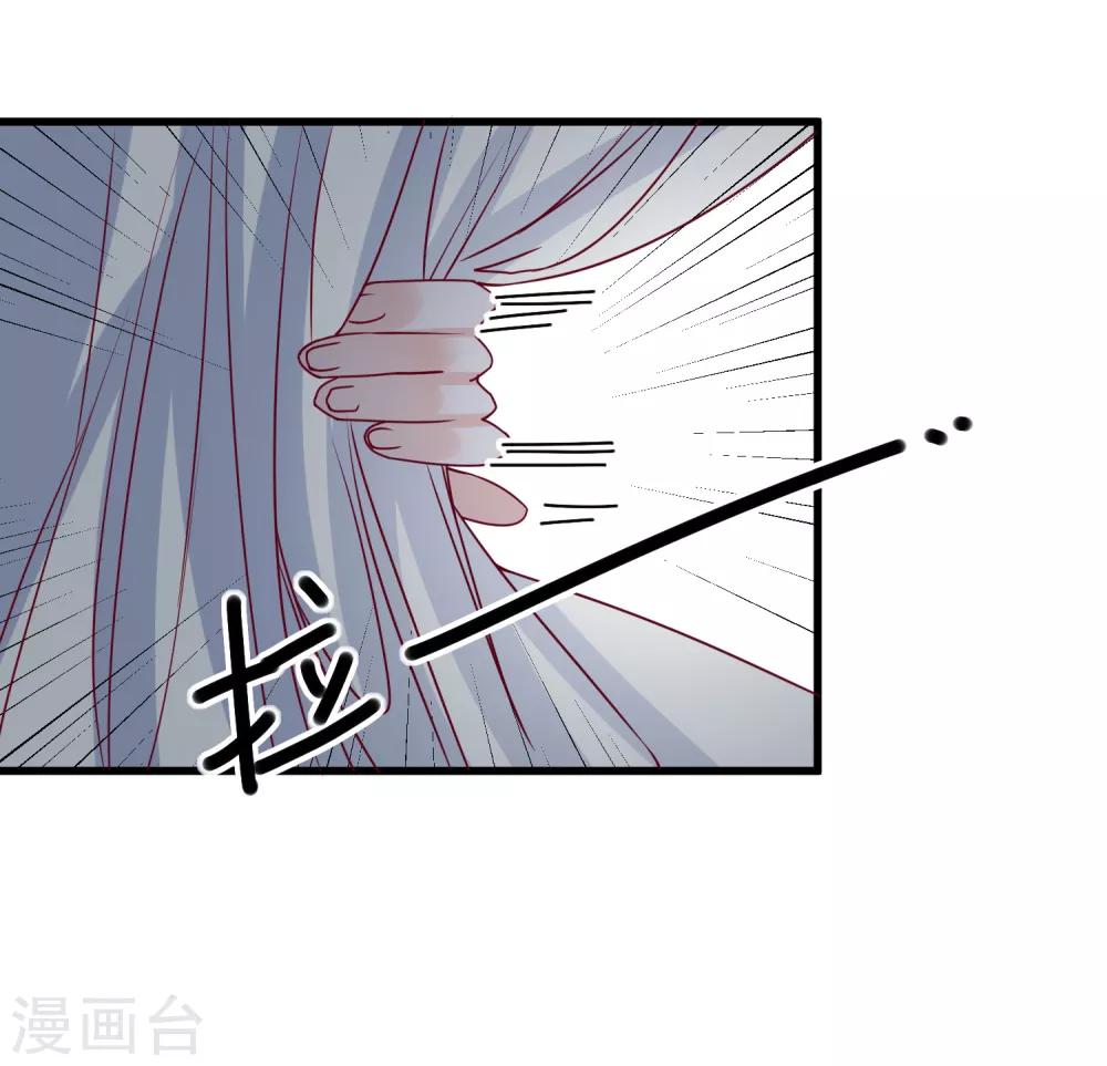 🍲重生巨星(旧) 第96话 钓大鱼 第4页
