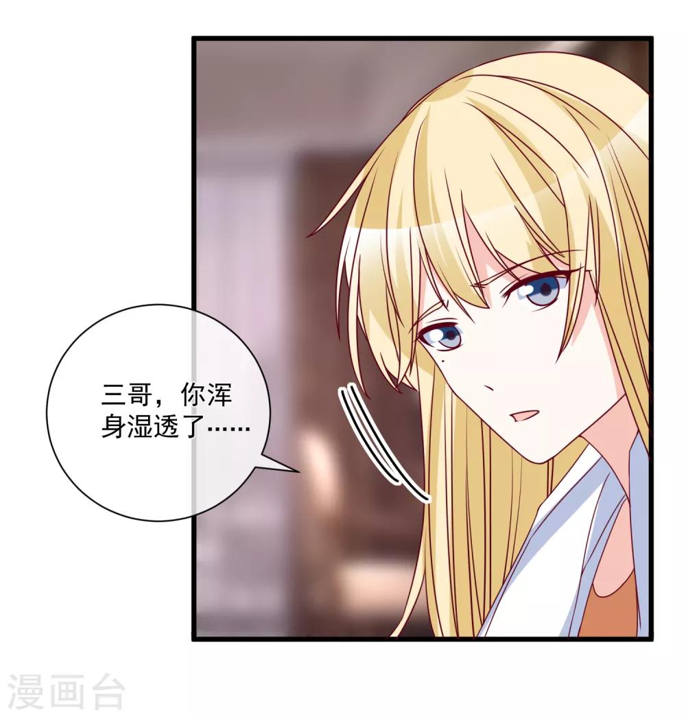 🍲重生巨星(旧) 第96话 钓大鱼 第6页