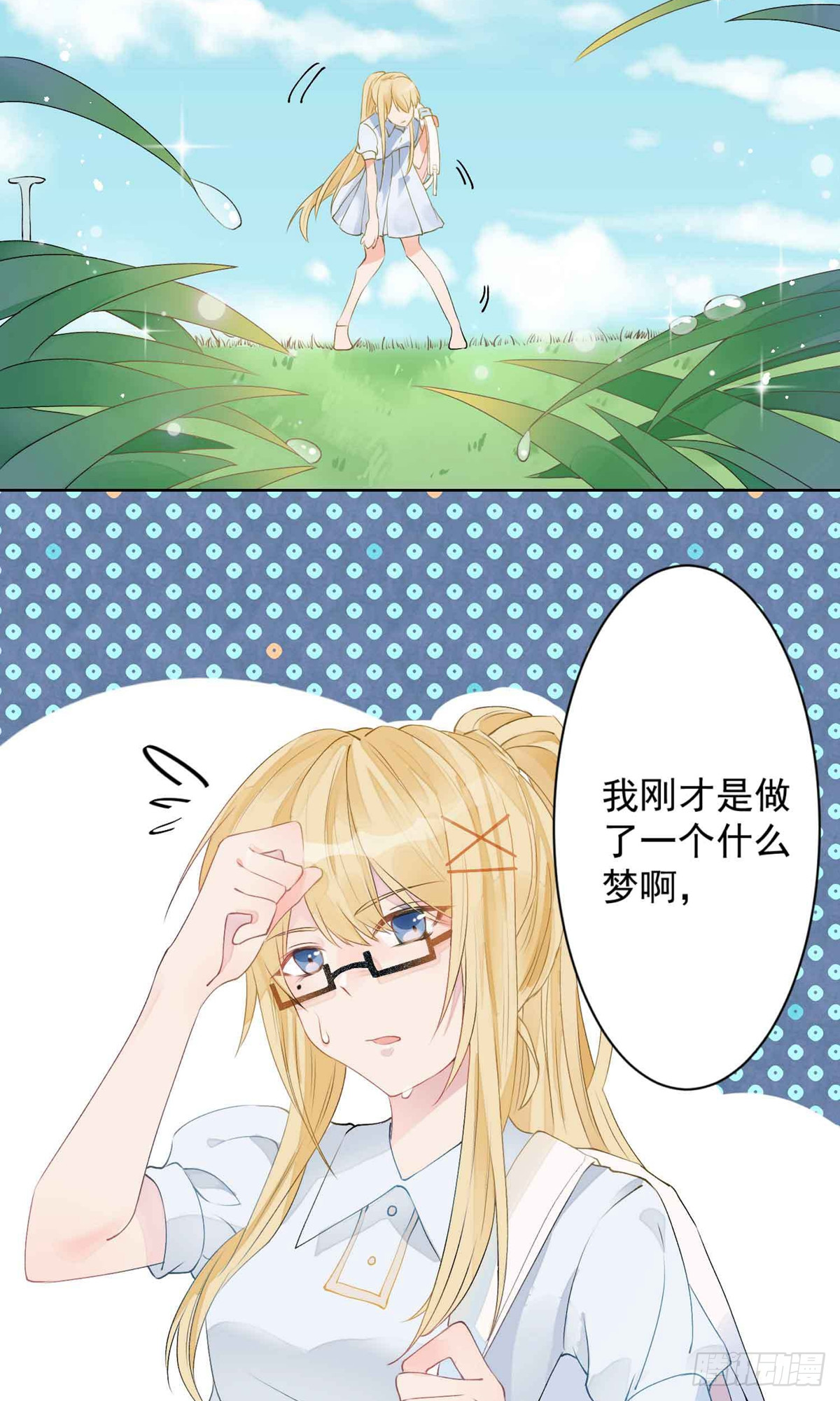 🍲重生巨星 第1话 第40页