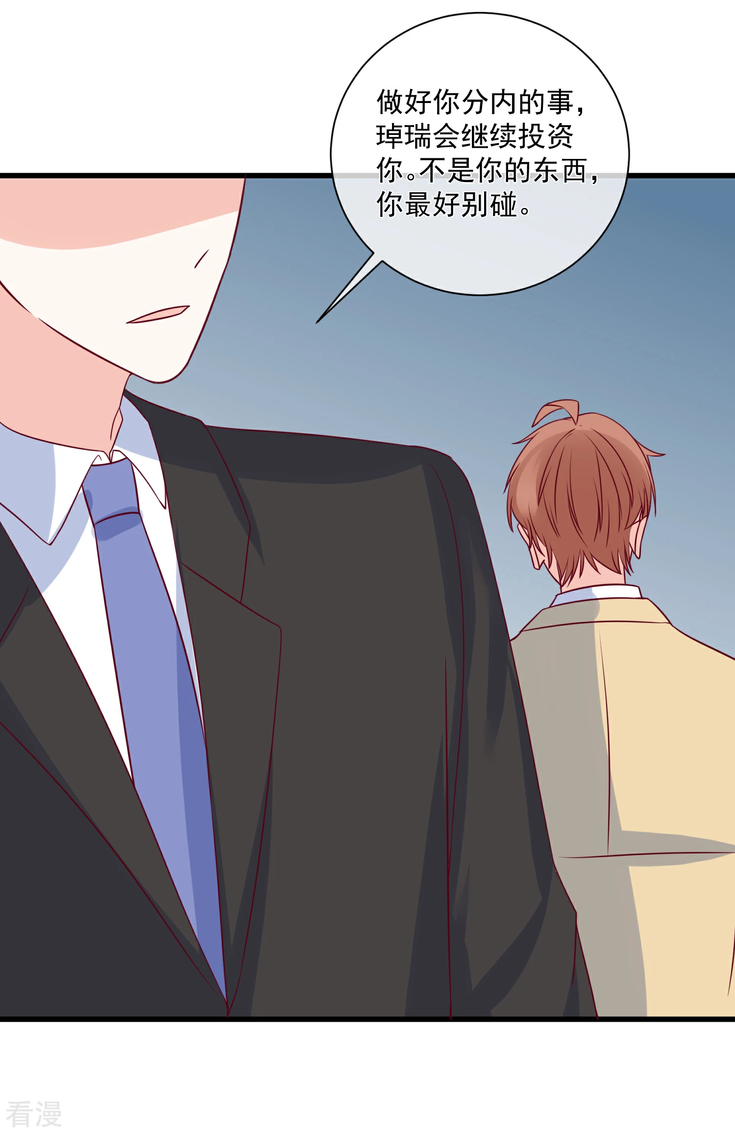 🍲重生巨星 第98话 这是我的 第10页